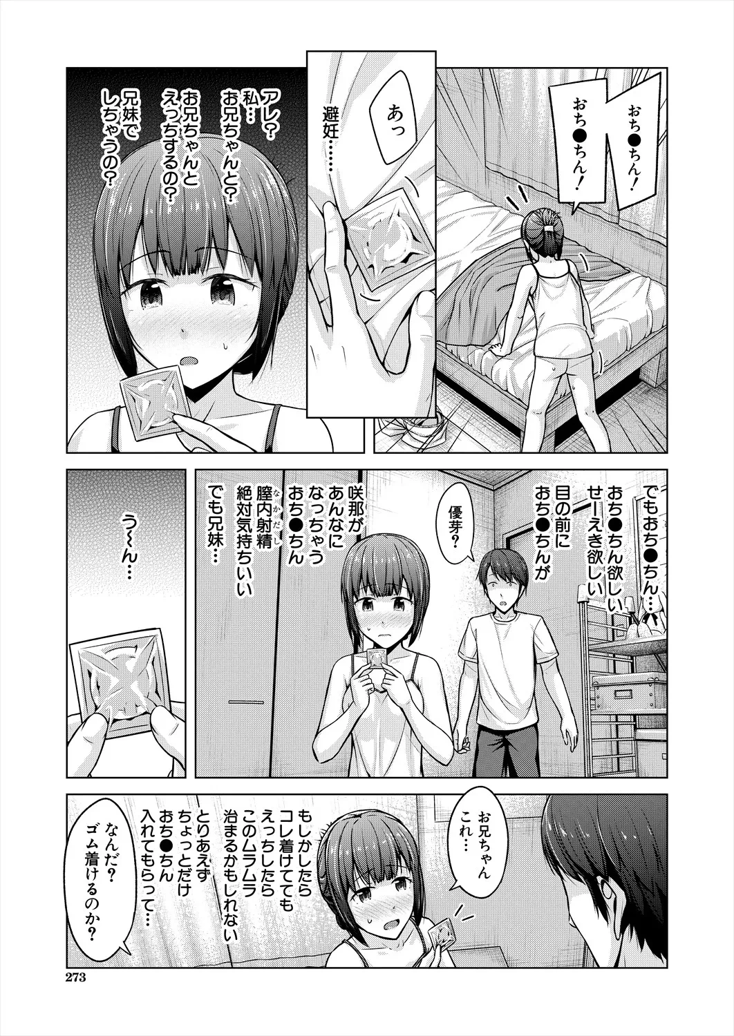 หน้า 273