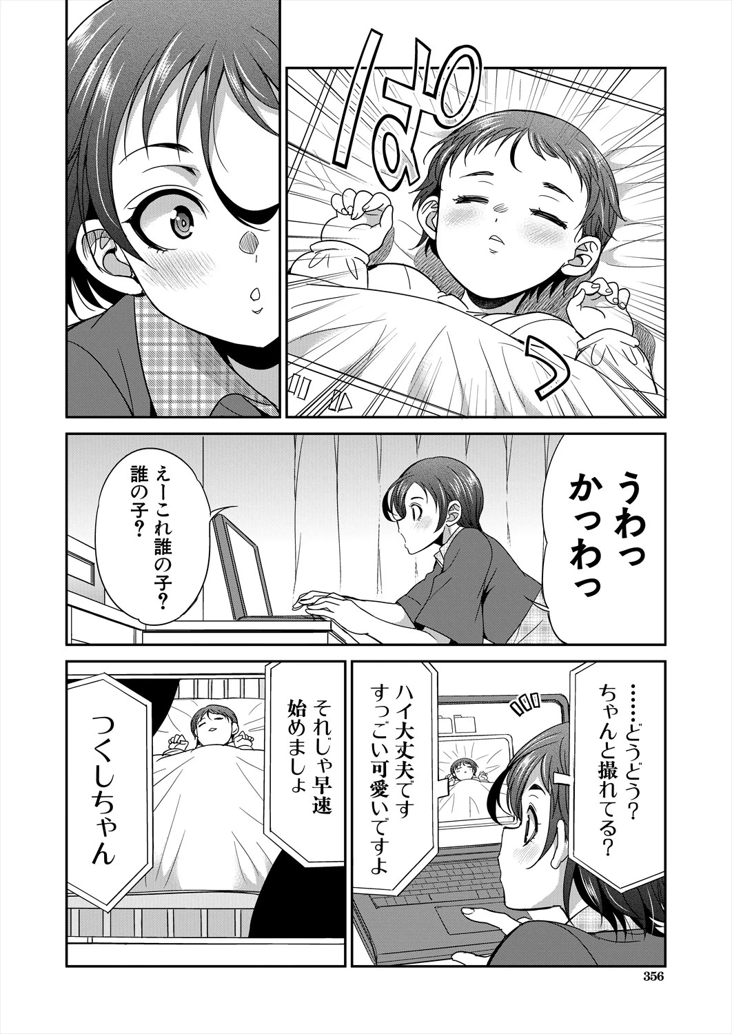 หน้า 356