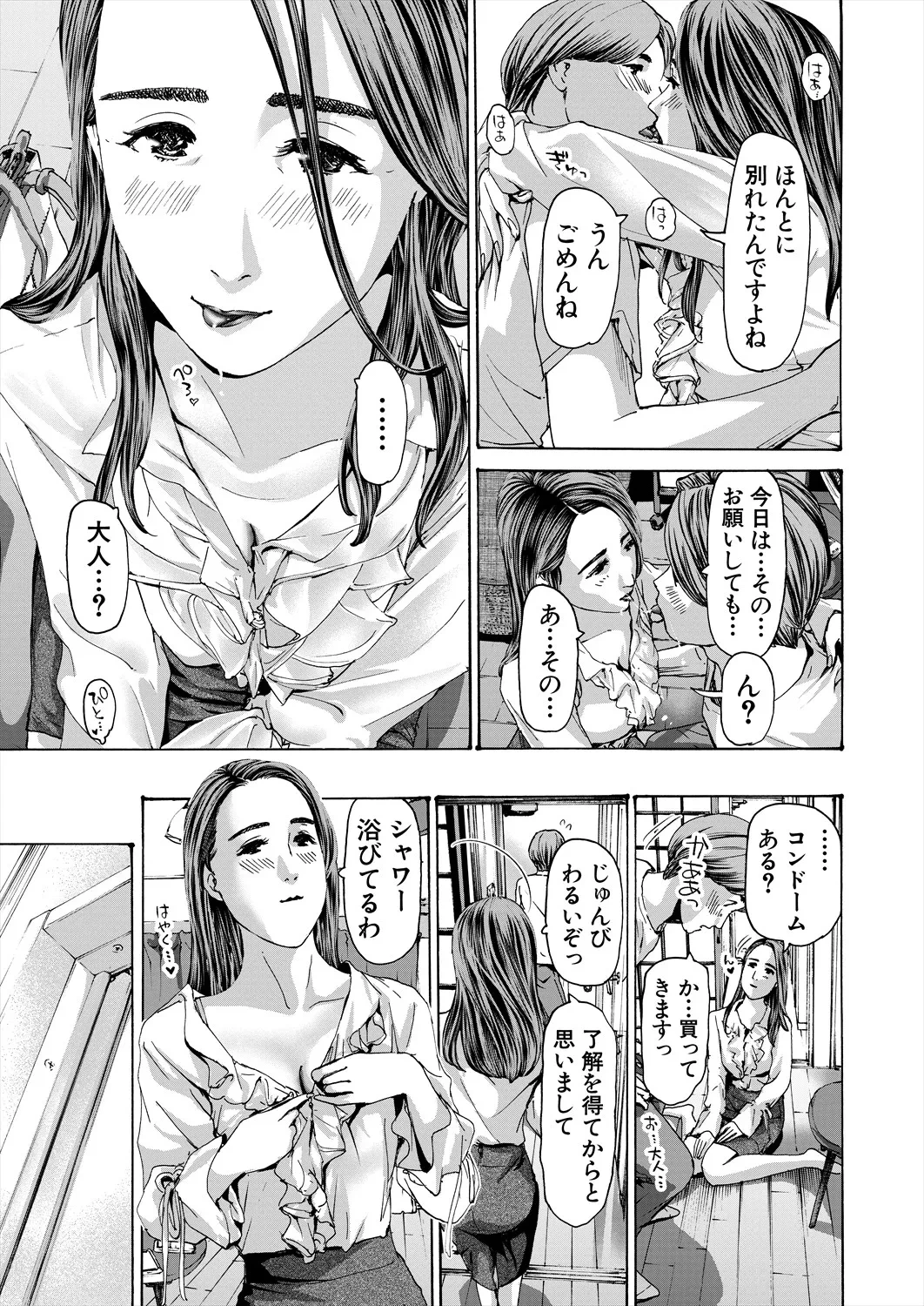 หน้า 393