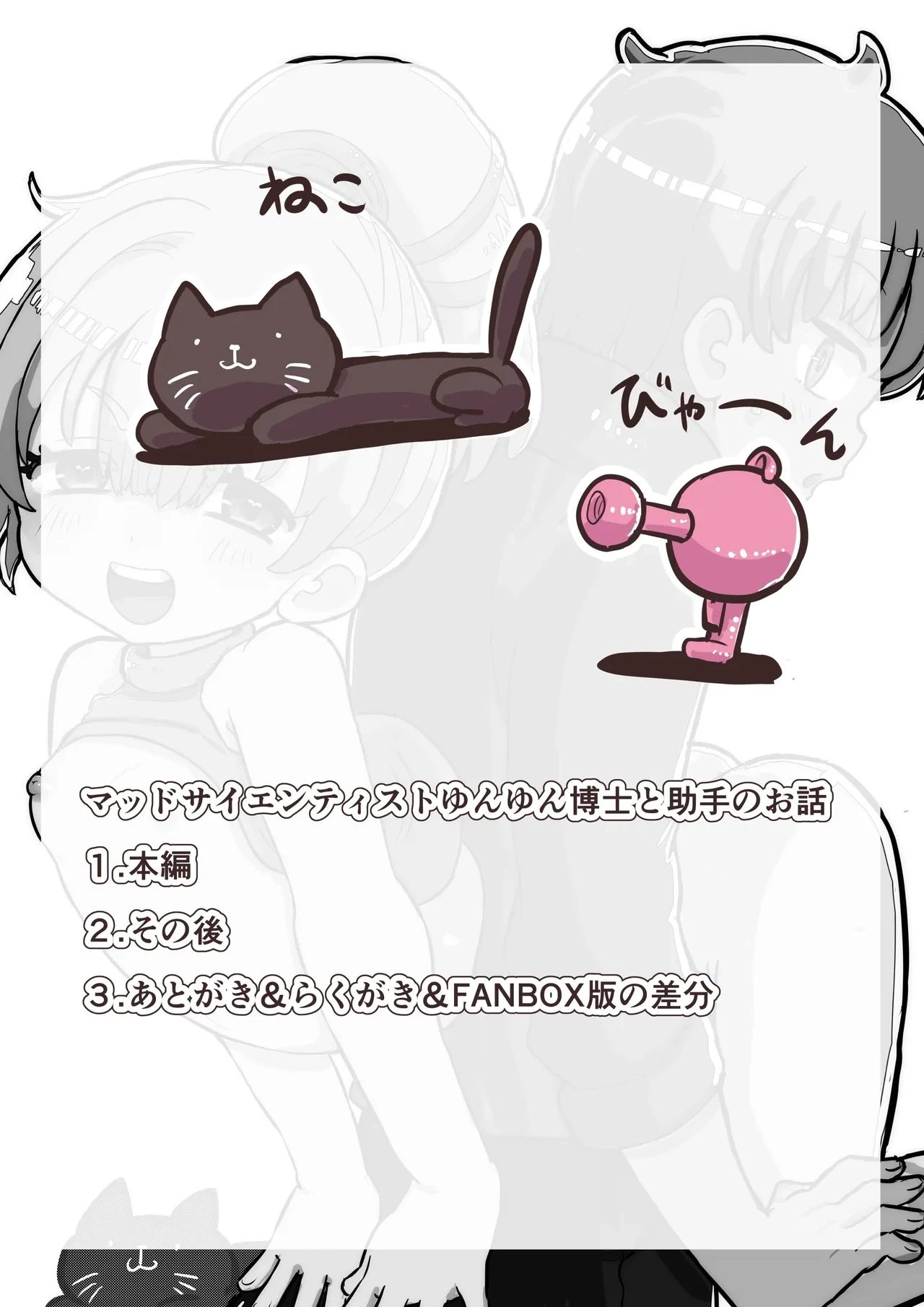 [InuCream (InuCreamice)] Bya~ Toshite Tougenkyou