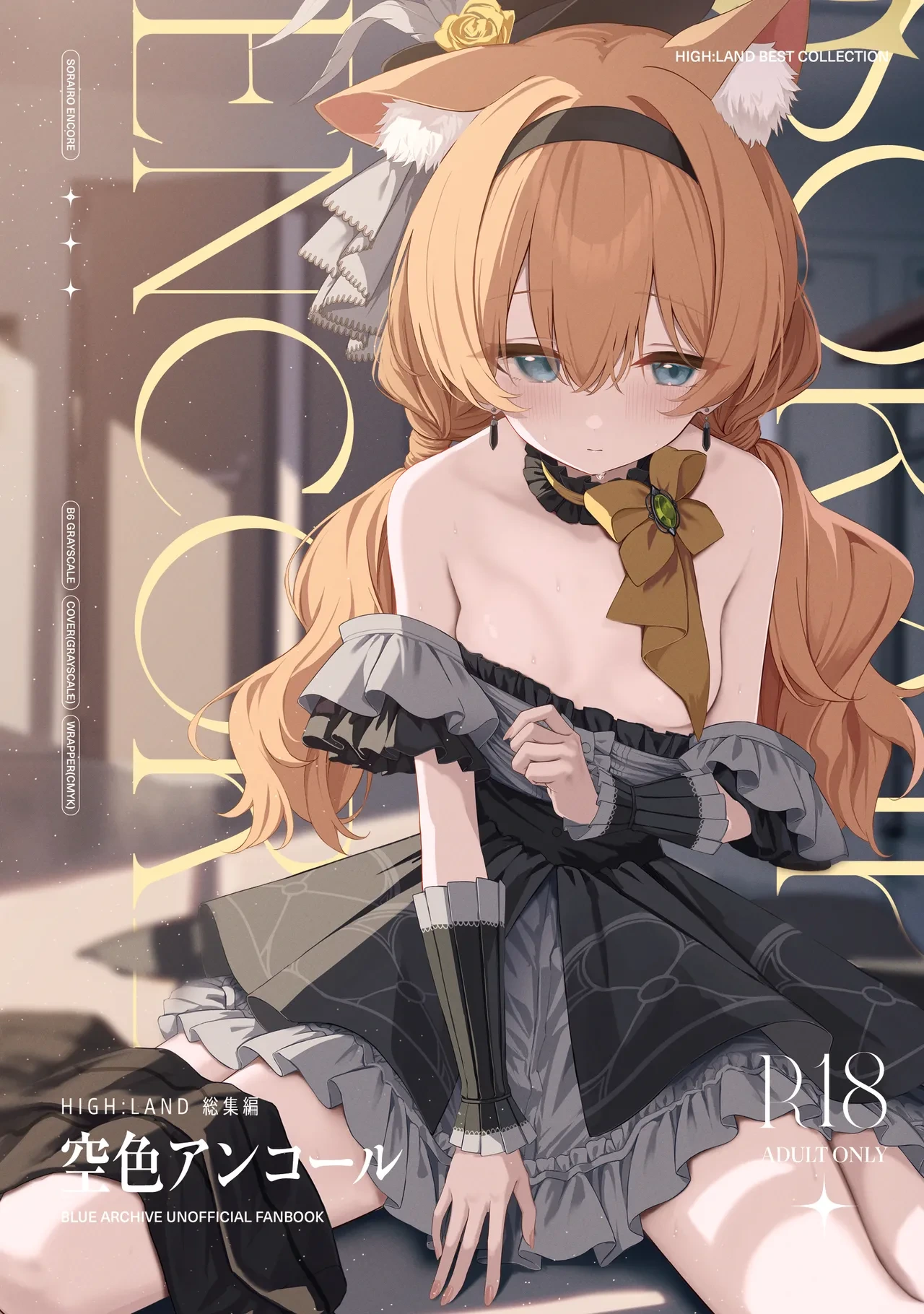 [HIGH:LAND (Takashima Shoa)] Melty Sugar Drop 2 (Blue Archive) [Chinese] [山樱汉化] [Digital]