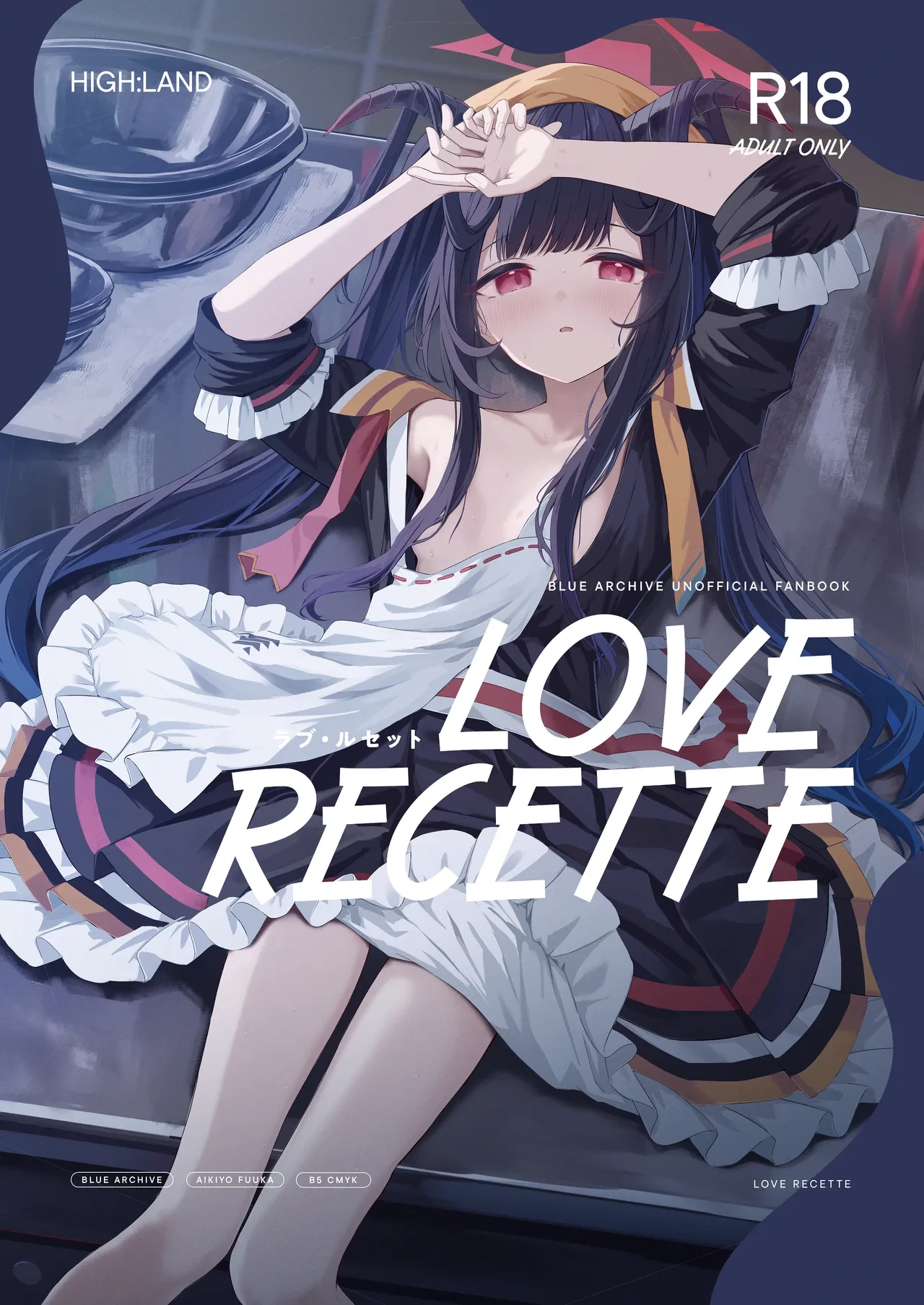 [HIGH:LAND (Takashima Shoa)] LOVE RECETTE (Blue Archive) [Chinese] [山樱汉化] [Digital]