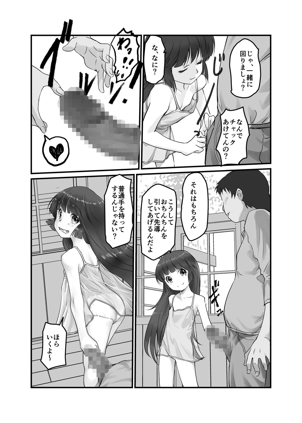 หน้า 8