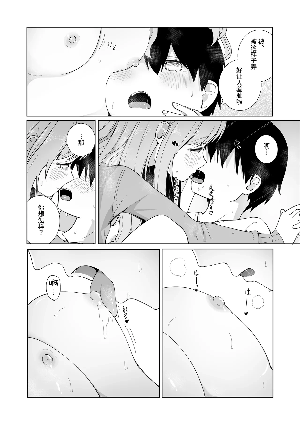 หน้า 8