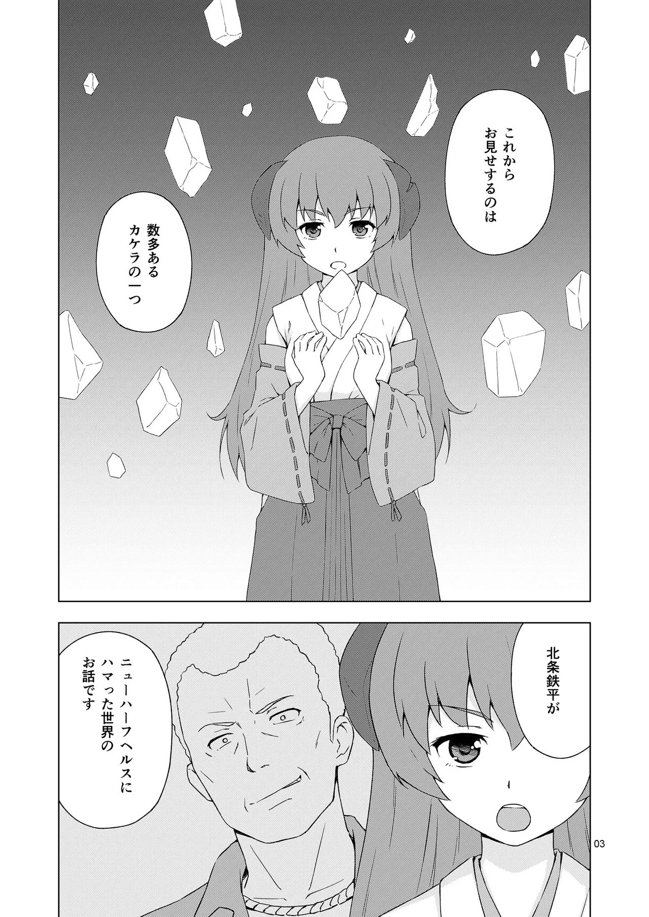 [candy apricot (Mashita)] Mesu-ka Shoukougun (Higurashi no Naku koro ni)