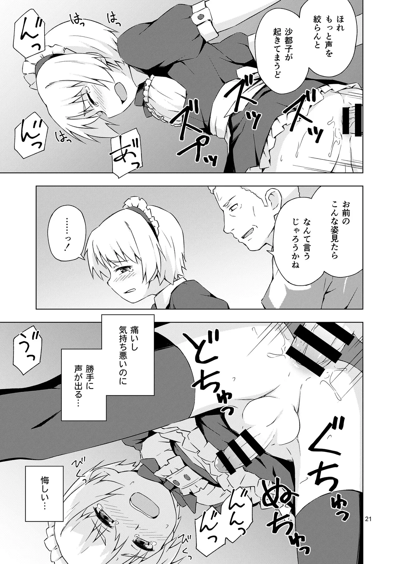 หน้า 20