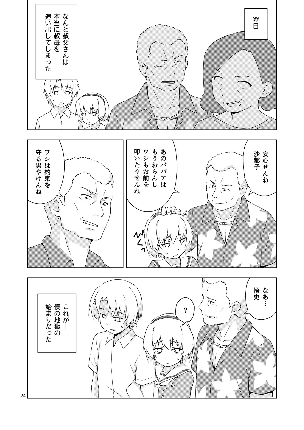 หน้า 23