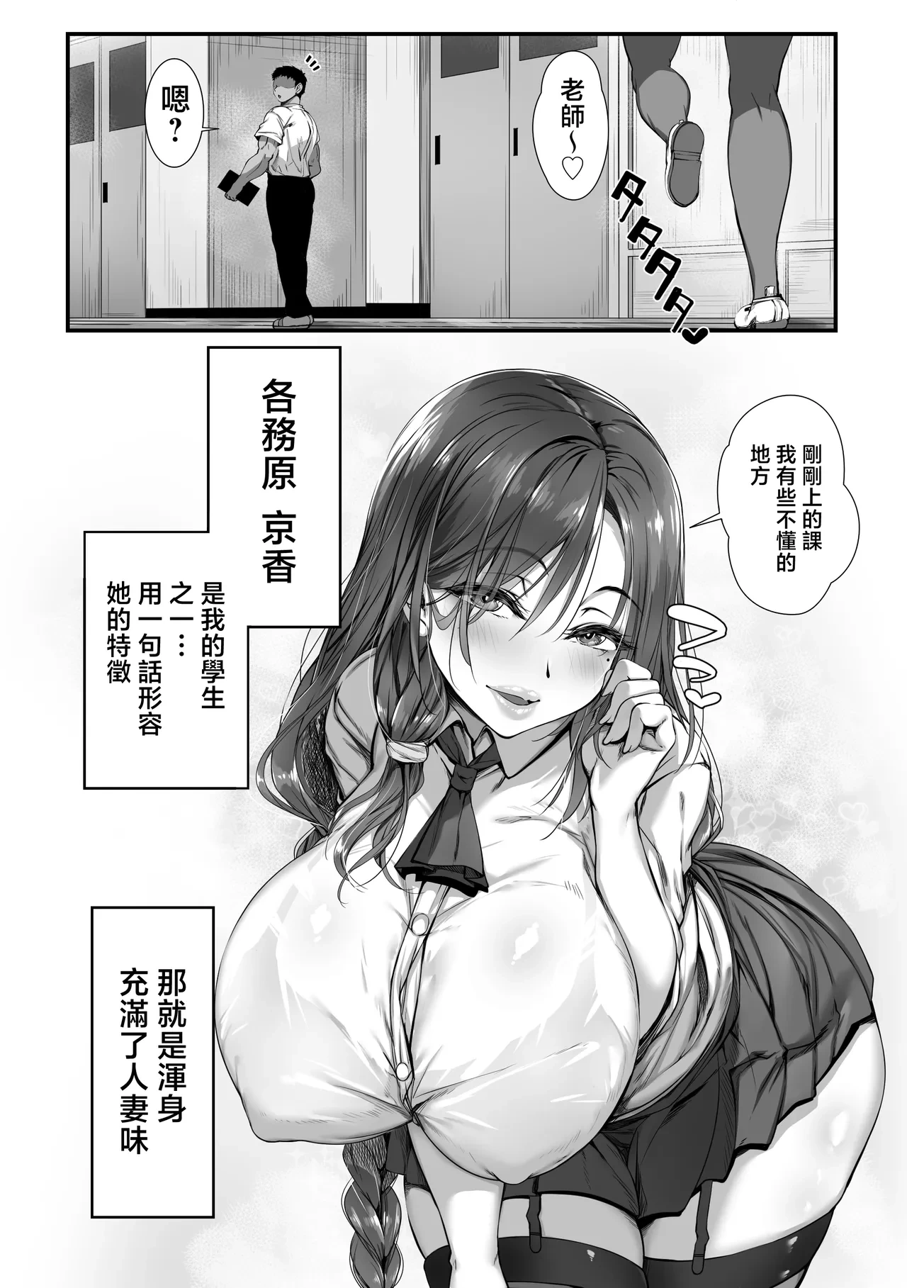 [Zatsuyou Elixir] Hitozuma Shuu ga Hanpanai Oshiego to Ecchi Suru Koto ni Natta | 和人妻味十足的學生做了H的事 [Chinese]