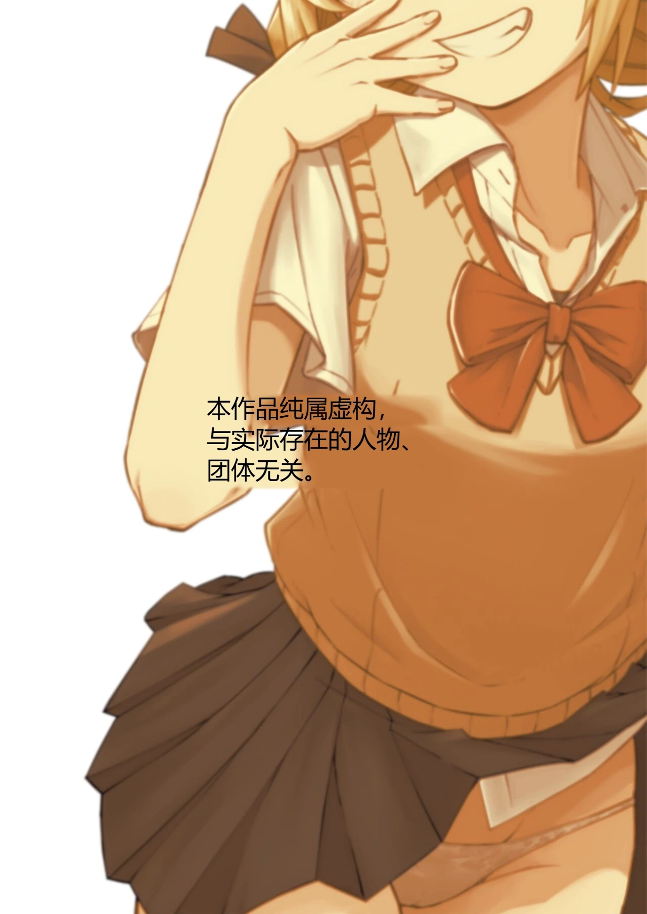 [Aibaraya (LEMI)] Tonari no Mesugaki Onee-chan [Chinese] [MTL] [Digital]