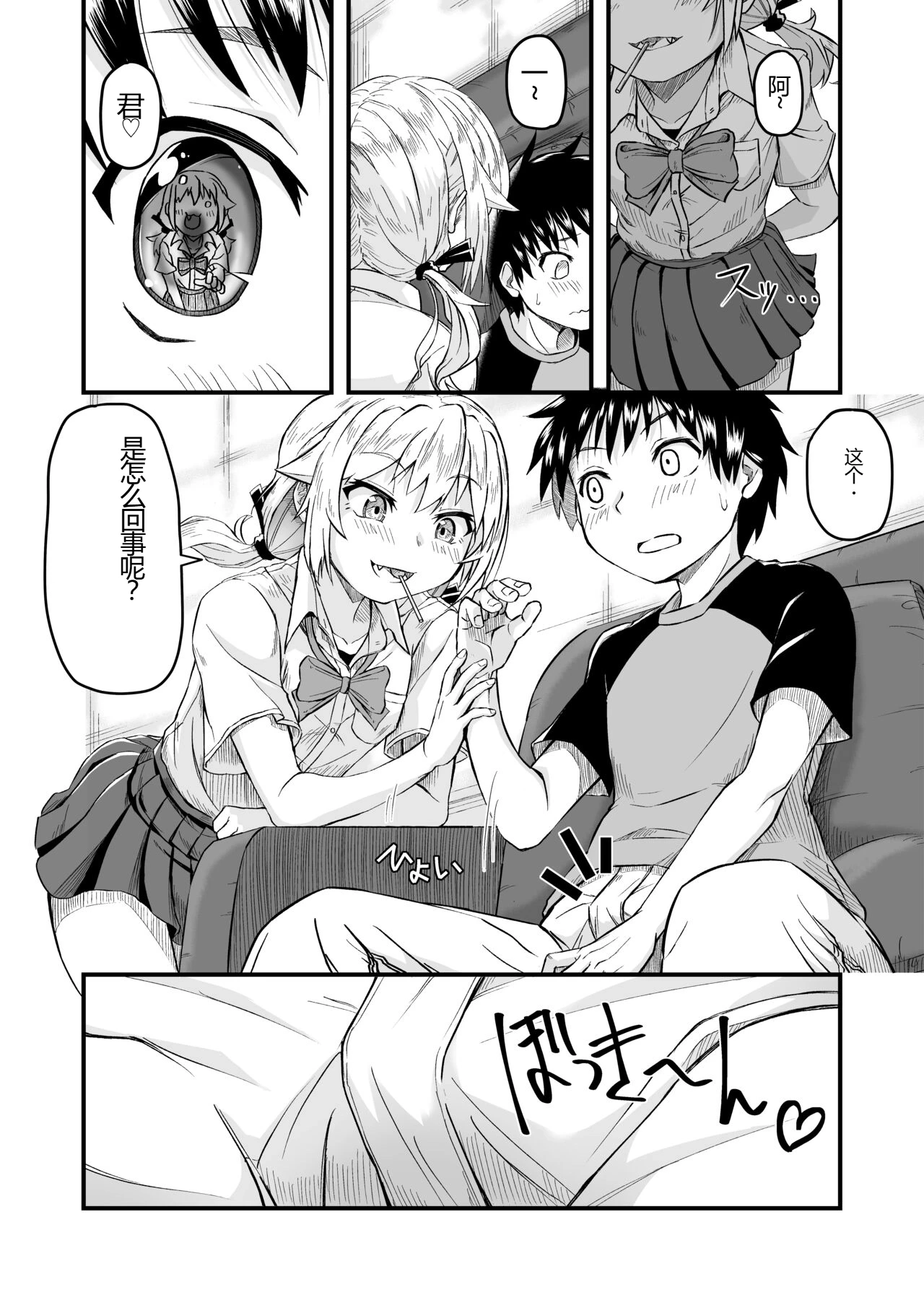 หน้า 8