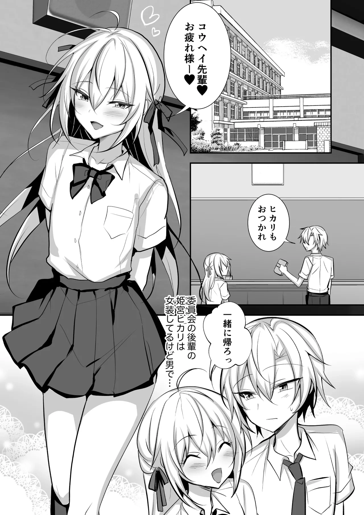 [Uru Uru Ultimate (Uruaki)] Mondai ari na Josoukko wo Saimin Appli de Shitsukeru Ohanashi