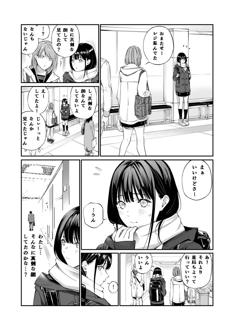 [Team☆Lucky (Hoshi to Lucky)] Oji-san de Umeru Ana [Digital]