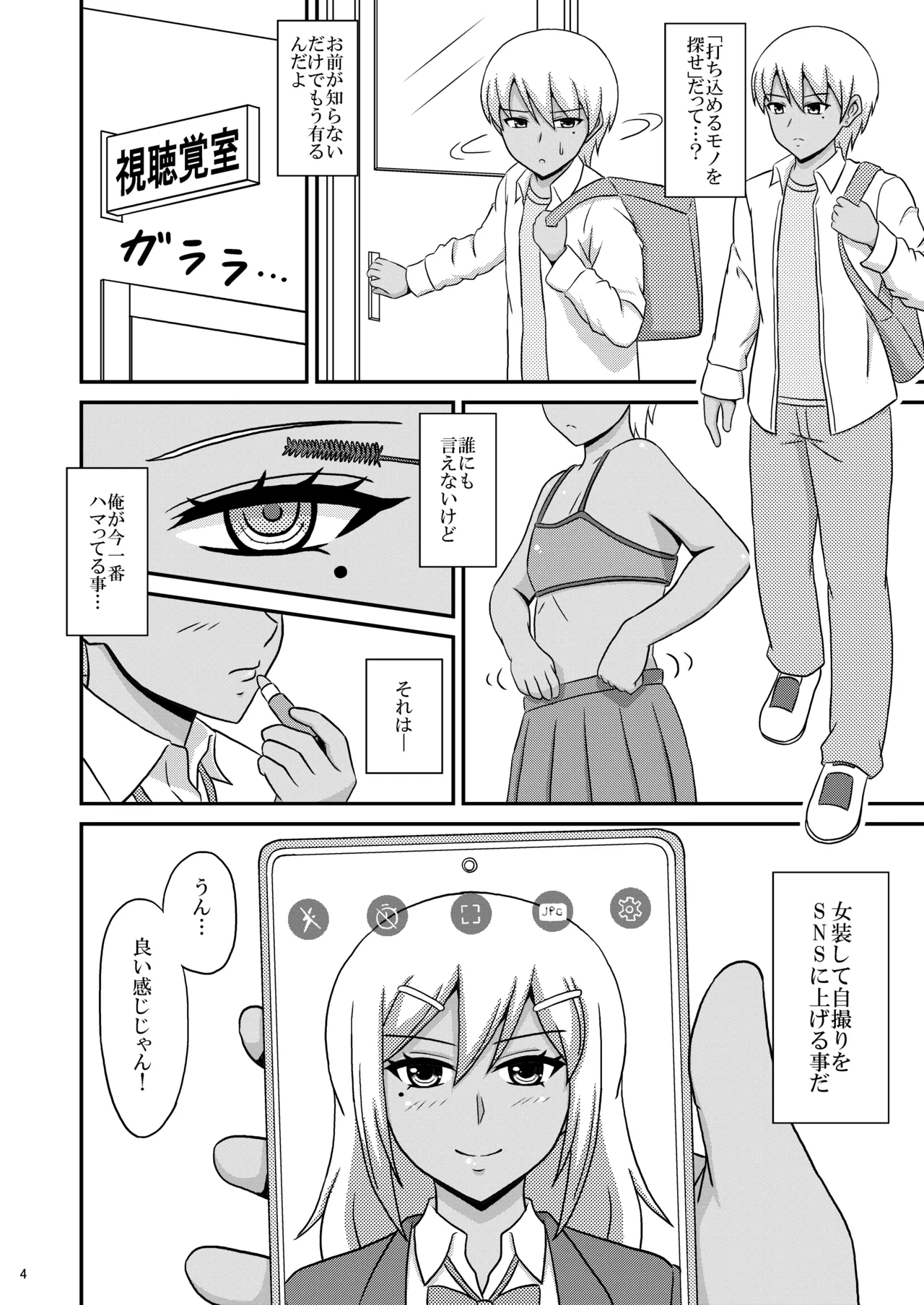 หน้า 4
