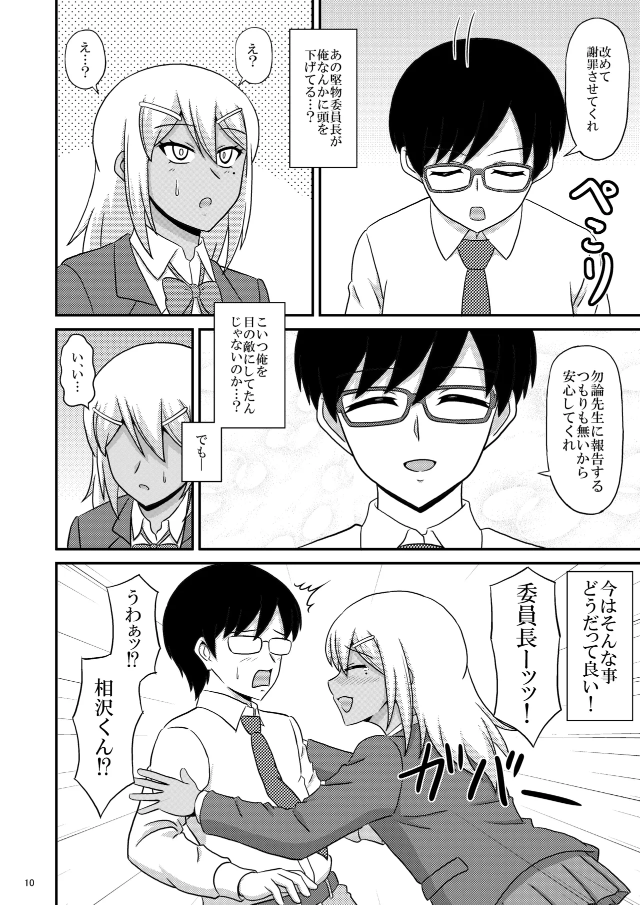 หน้า 10