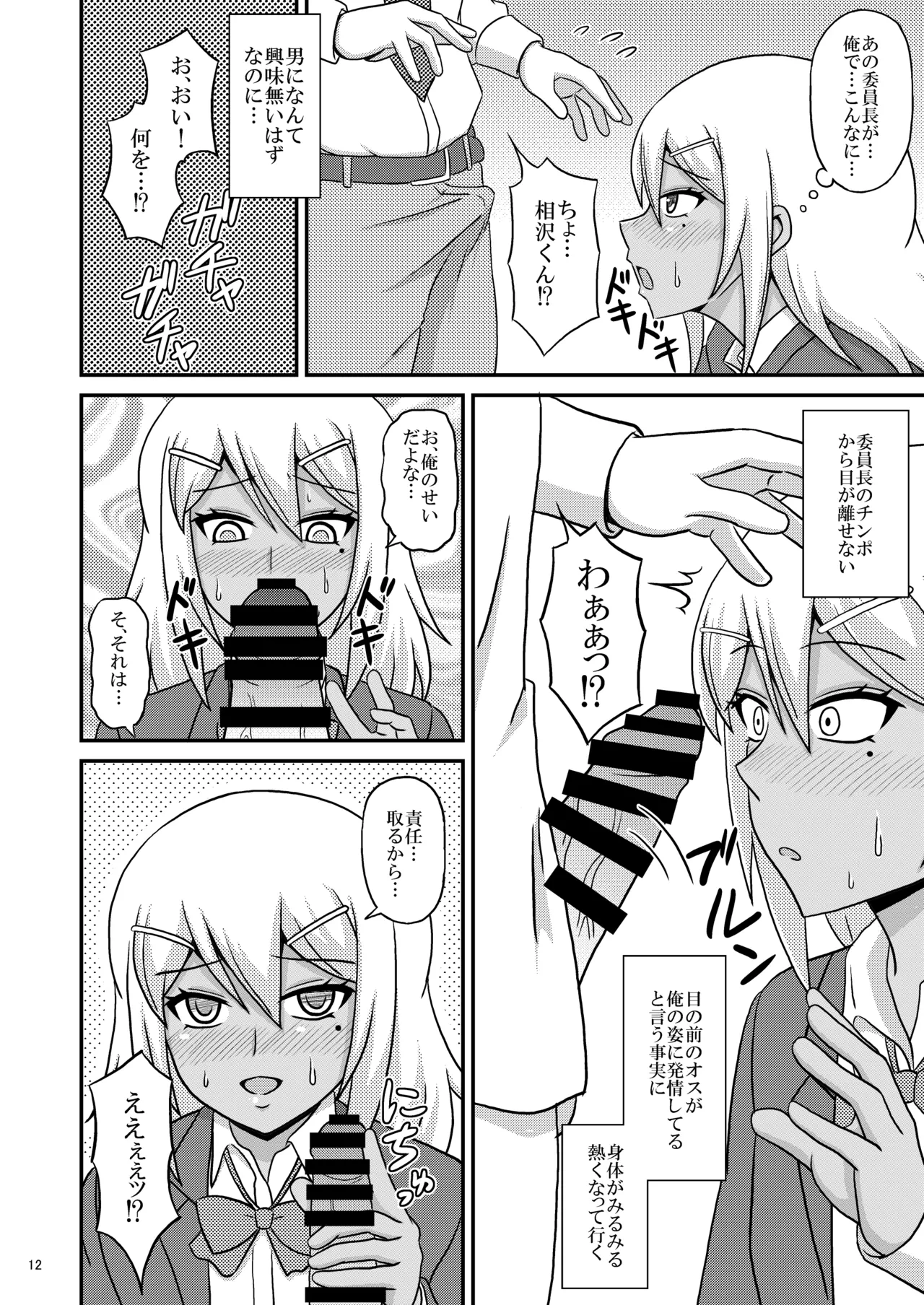 หน้า 12