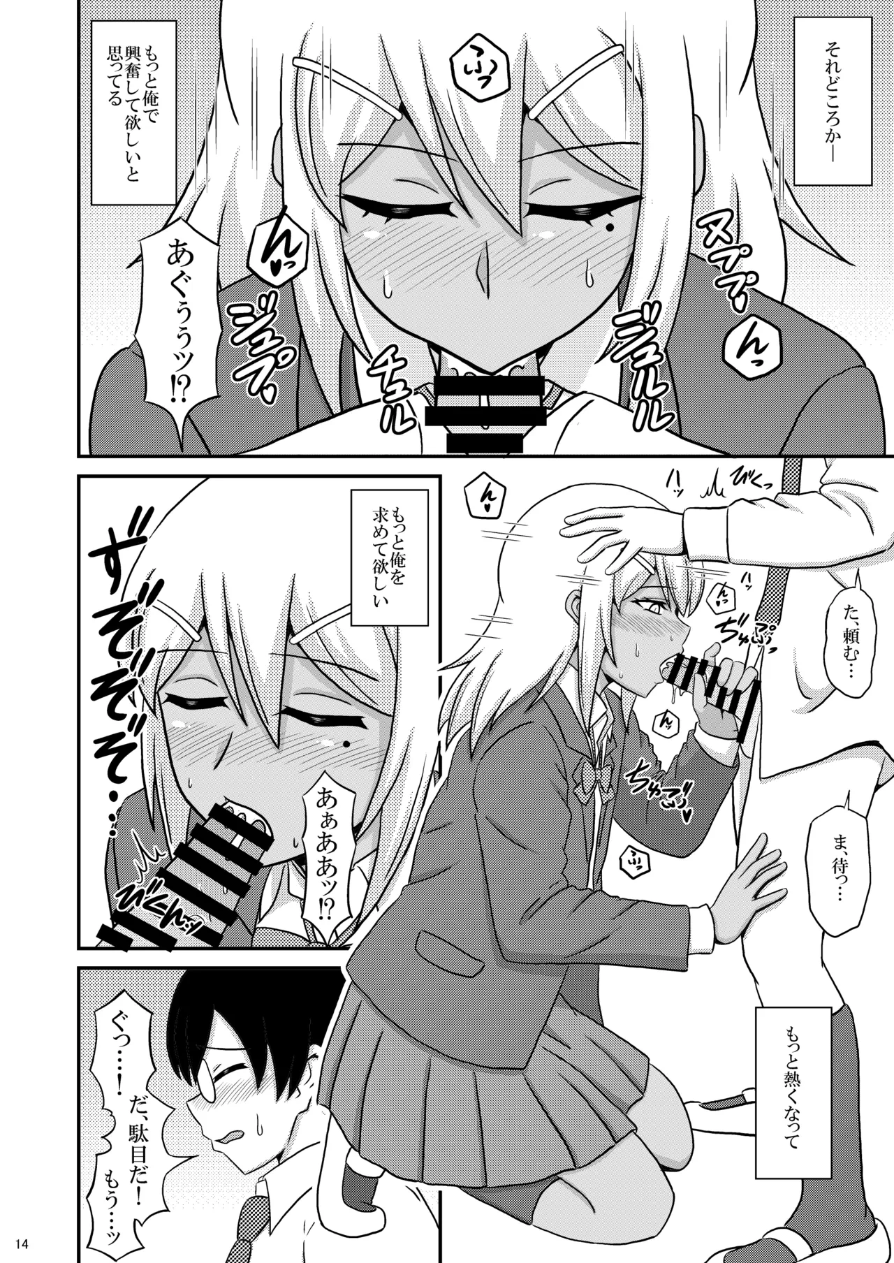 หน้า 14