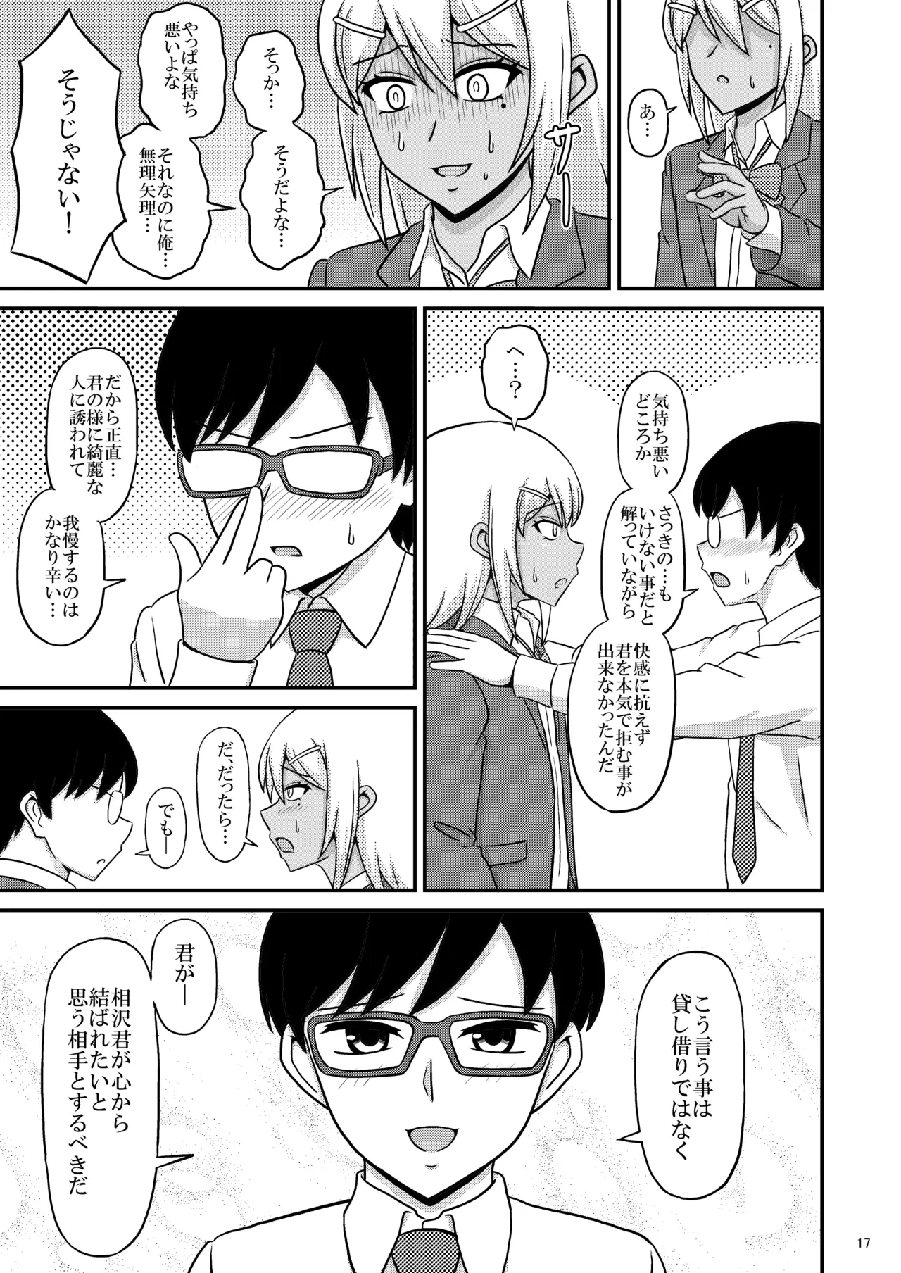หน้า 17