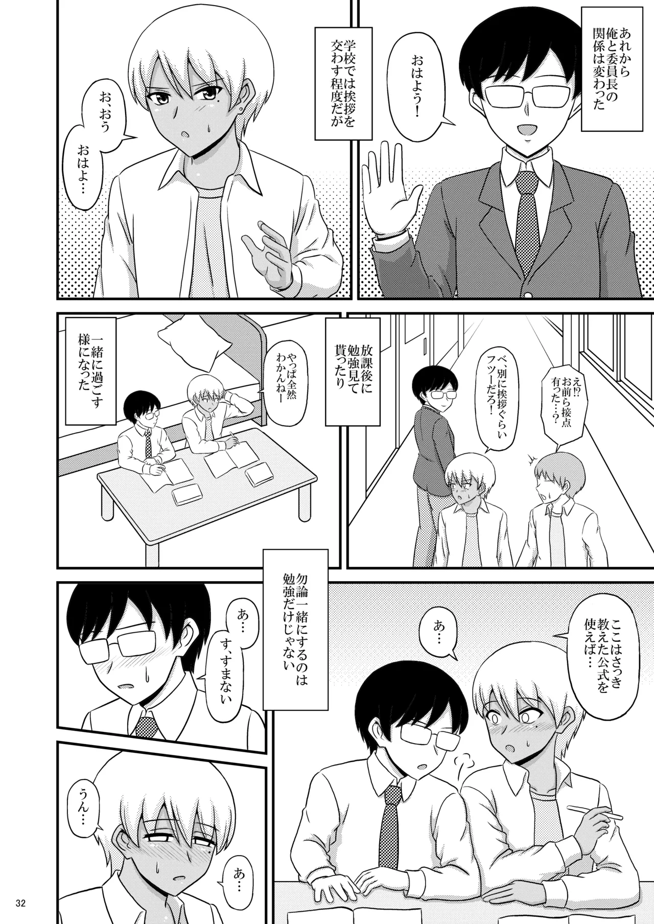 หน้า 31