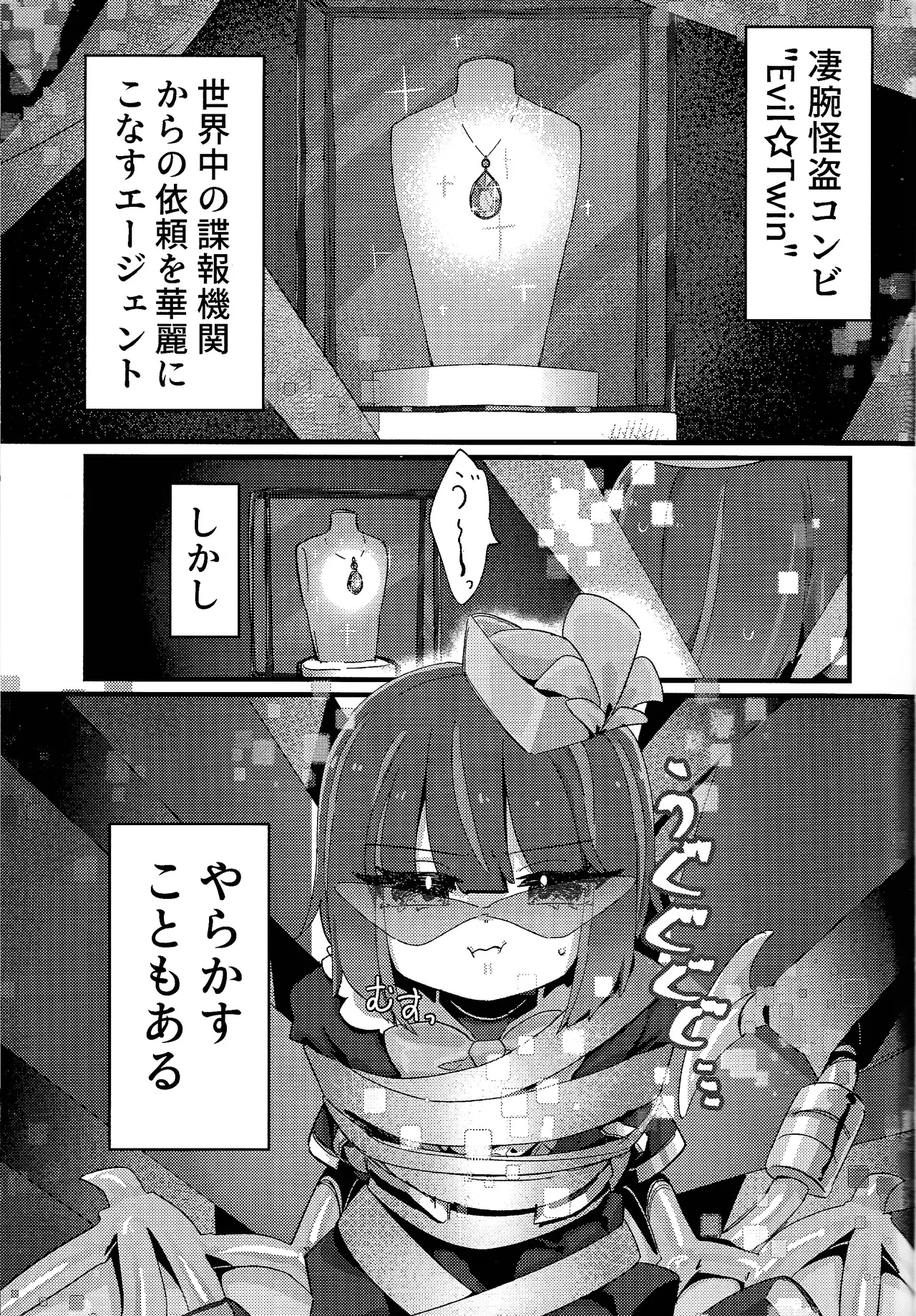 (Gouyokude Kenkyona Event TURN16) [Iruka no suiso (Okigasa)] Sukide ko natta wake janai! (Yu-Gi-Oh! OCG)
