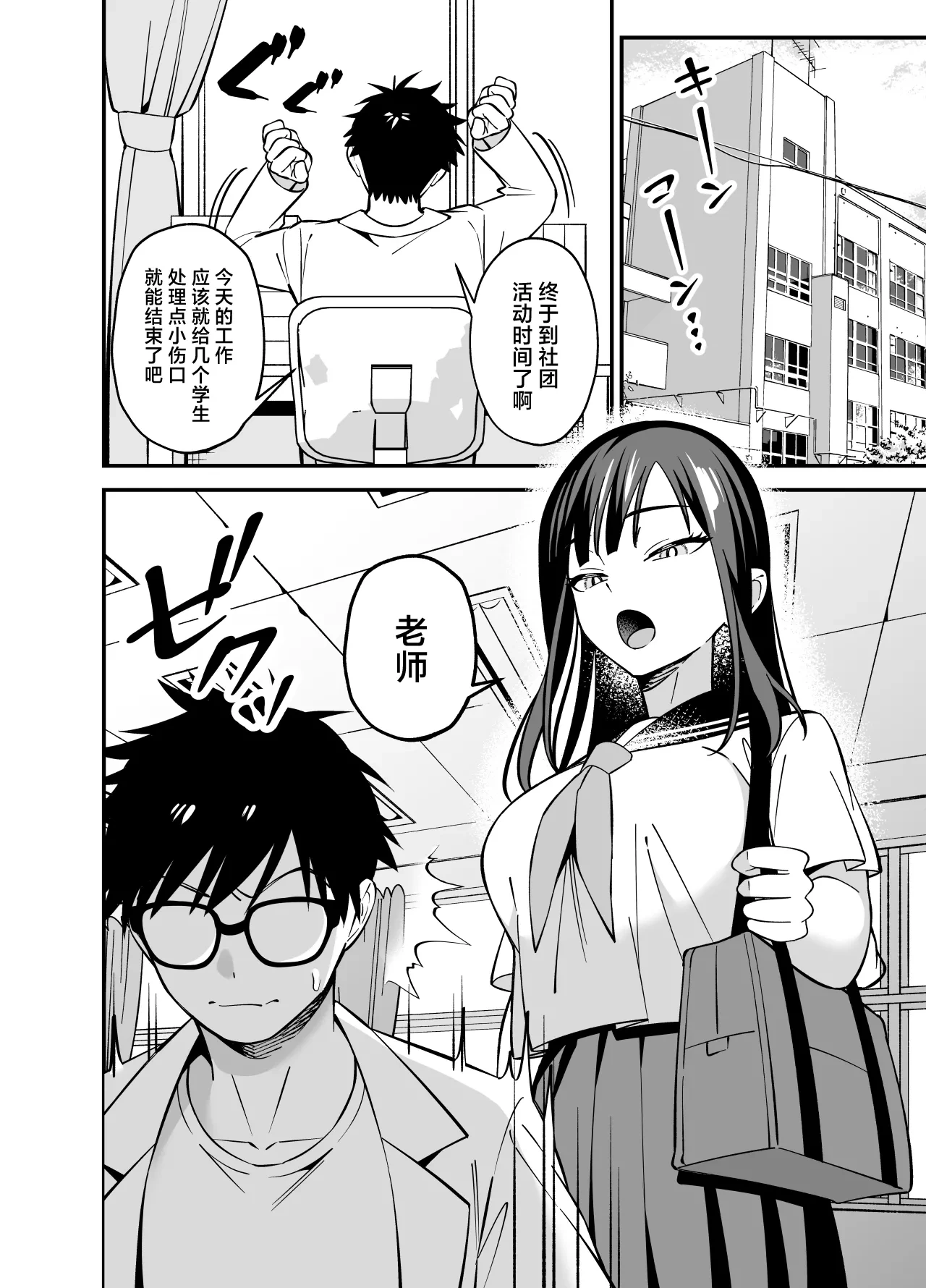 [Praline] Muhyoujou na Ojou-sama ni Nayami Soudan de Namahame shite Ageta [Chinese]