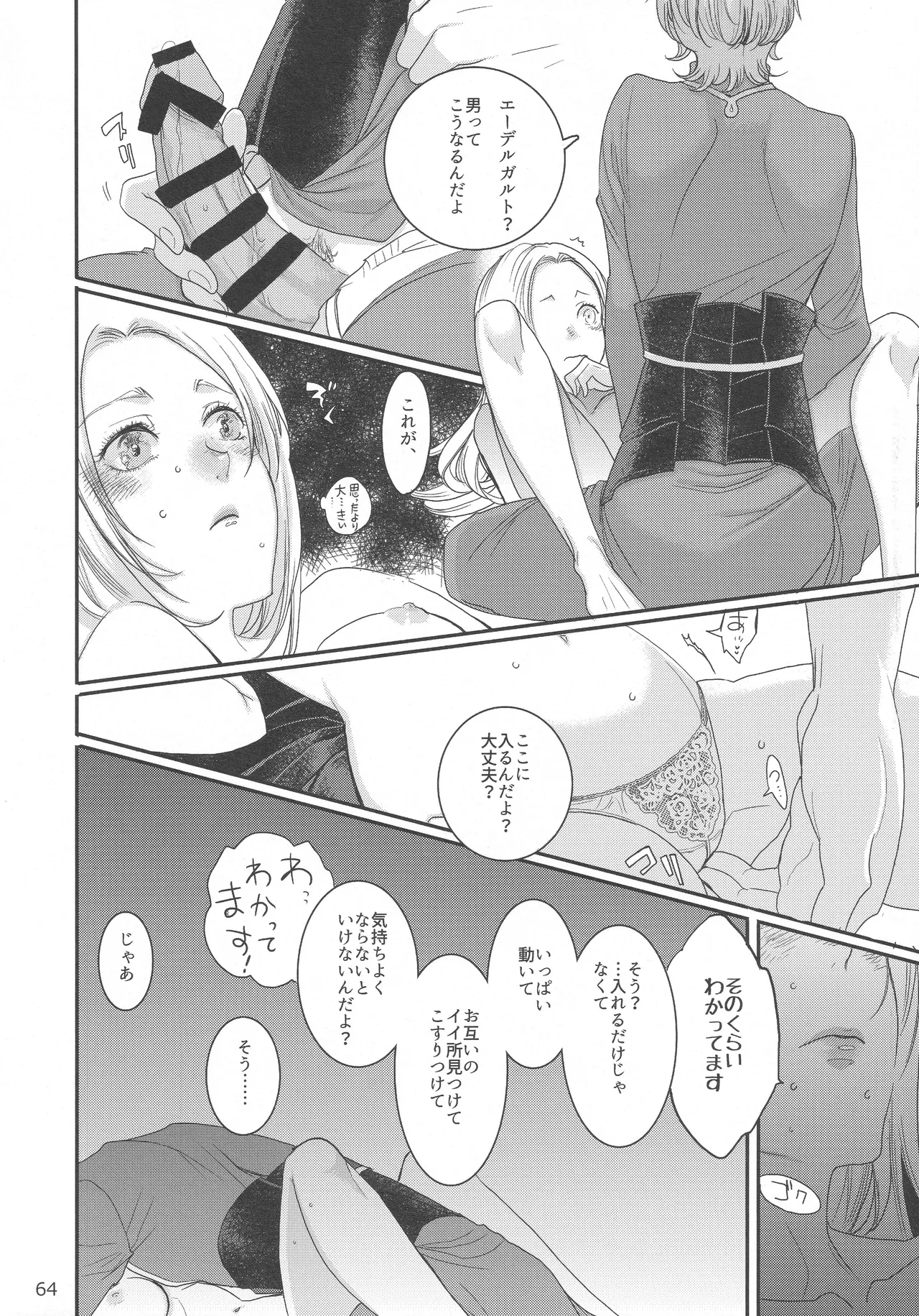 หน้า 63