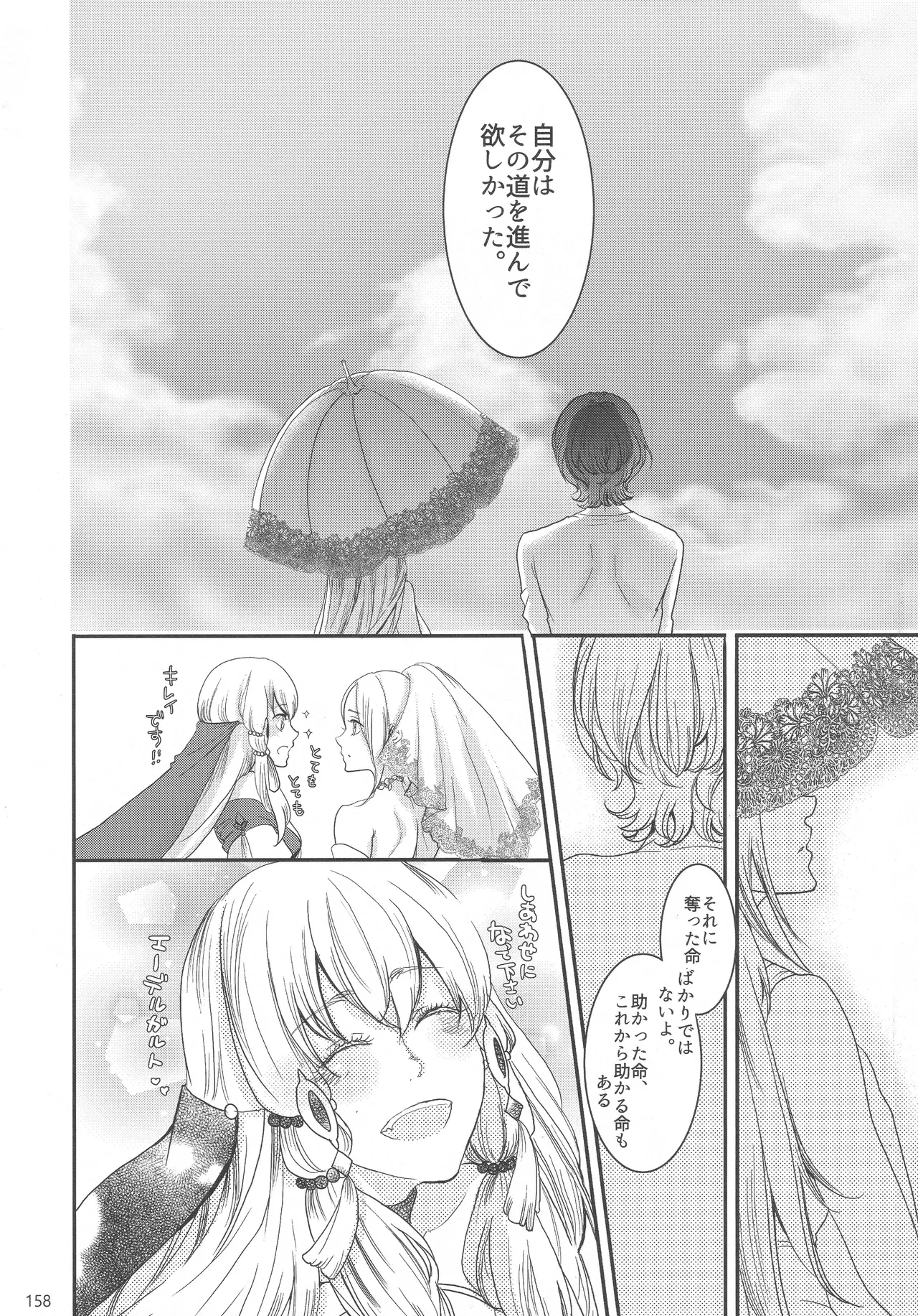 หน้า 157