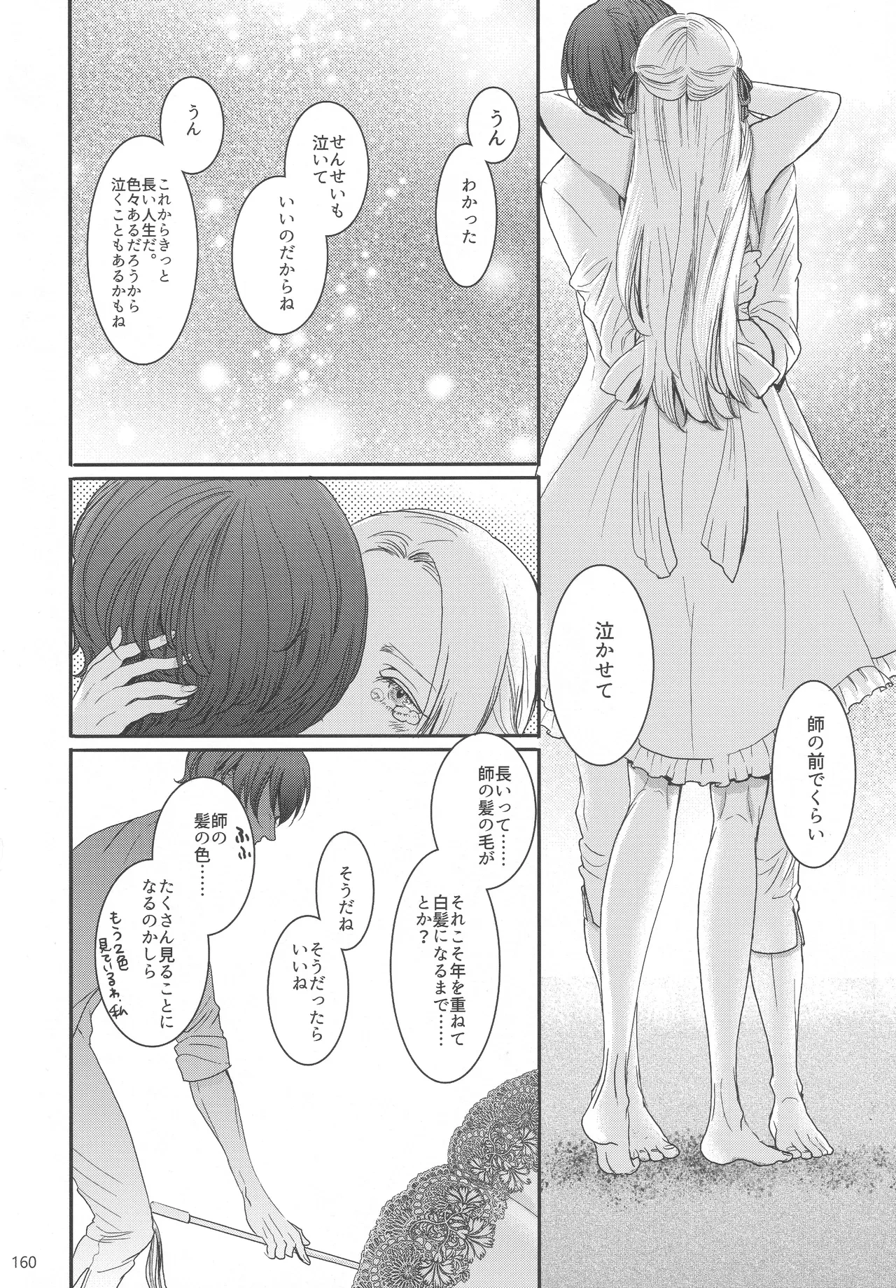 หน้า 159