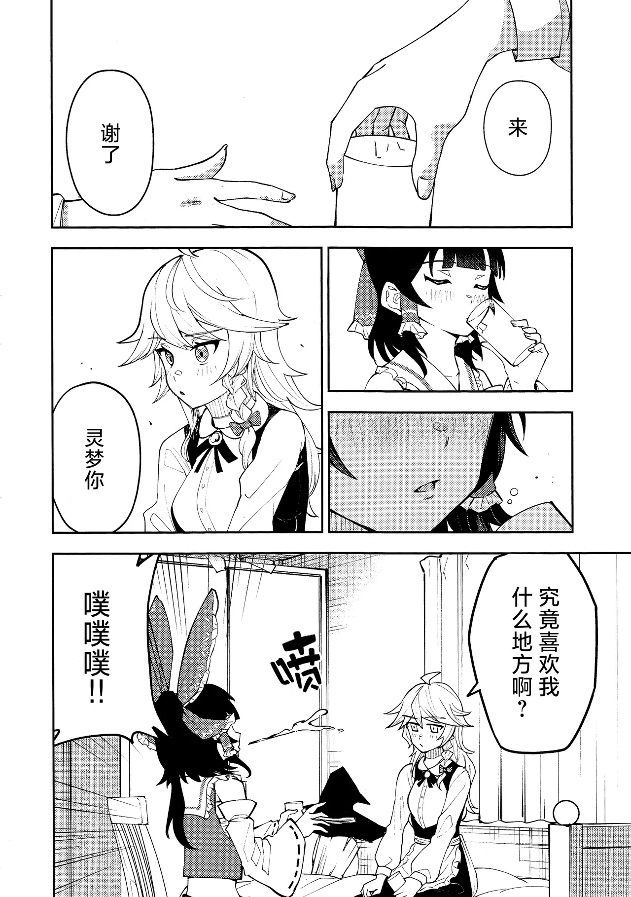 หน้า 20