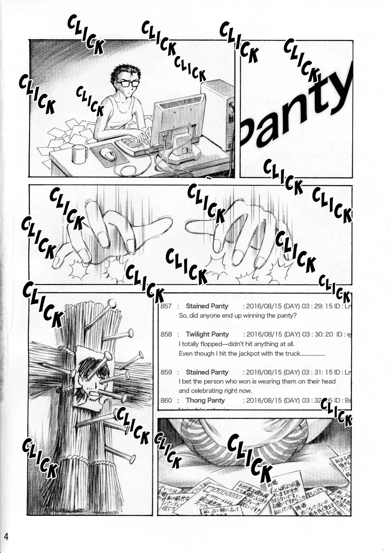 หน้า 3