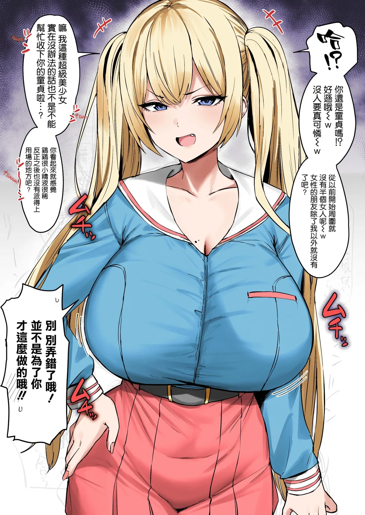 [Hotate-chan] Katte ni Doutei to Kanchigai shite kuru Kotekote no Tsundere Kinpatsu Twintail | Tsuper Tsundere Twintail Blonde Mistakes You as a Virgin [Chinese] [Colorized] [Decensored]