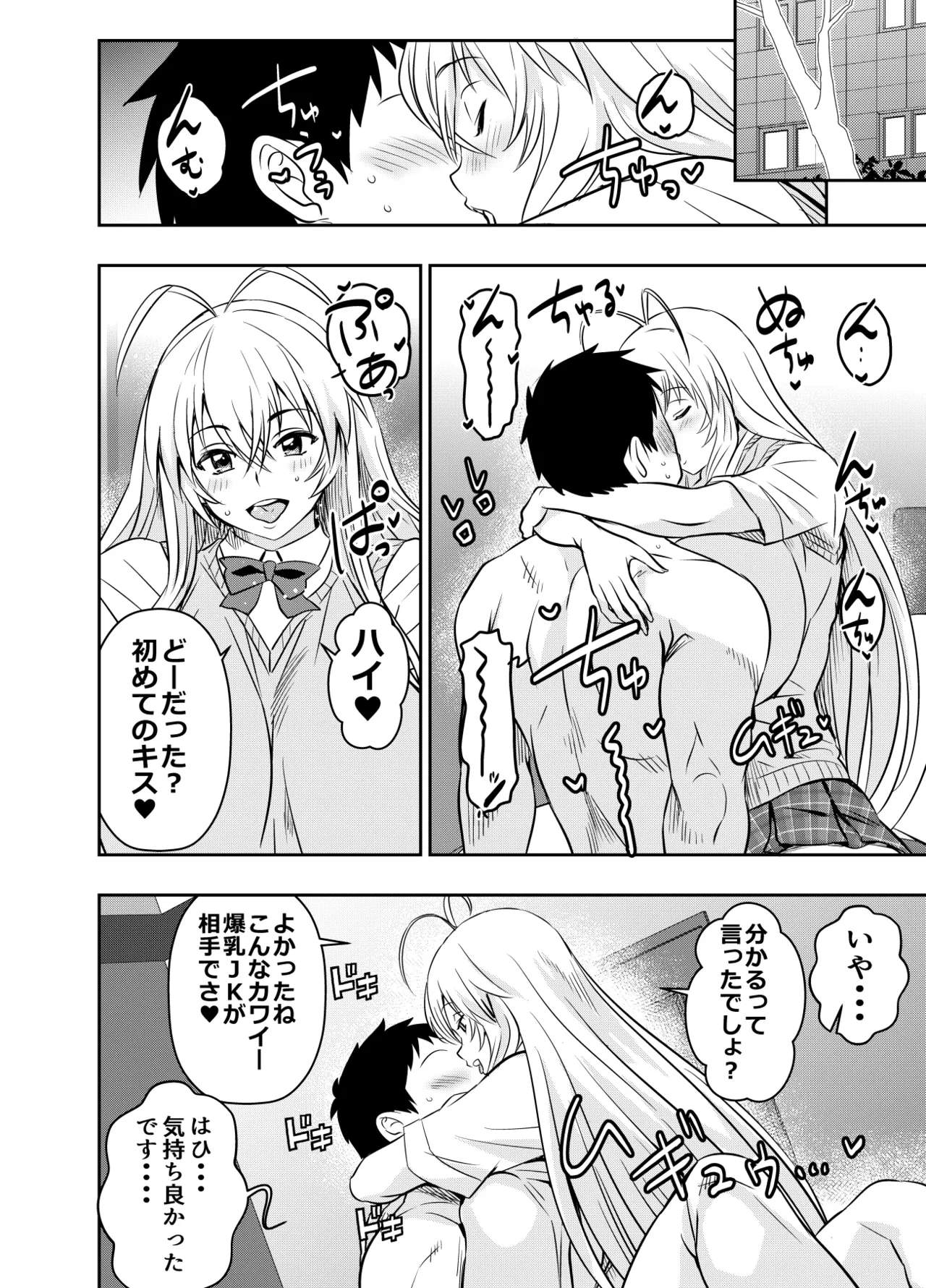 [Osuwaani] Request Itadaita Mono Desu