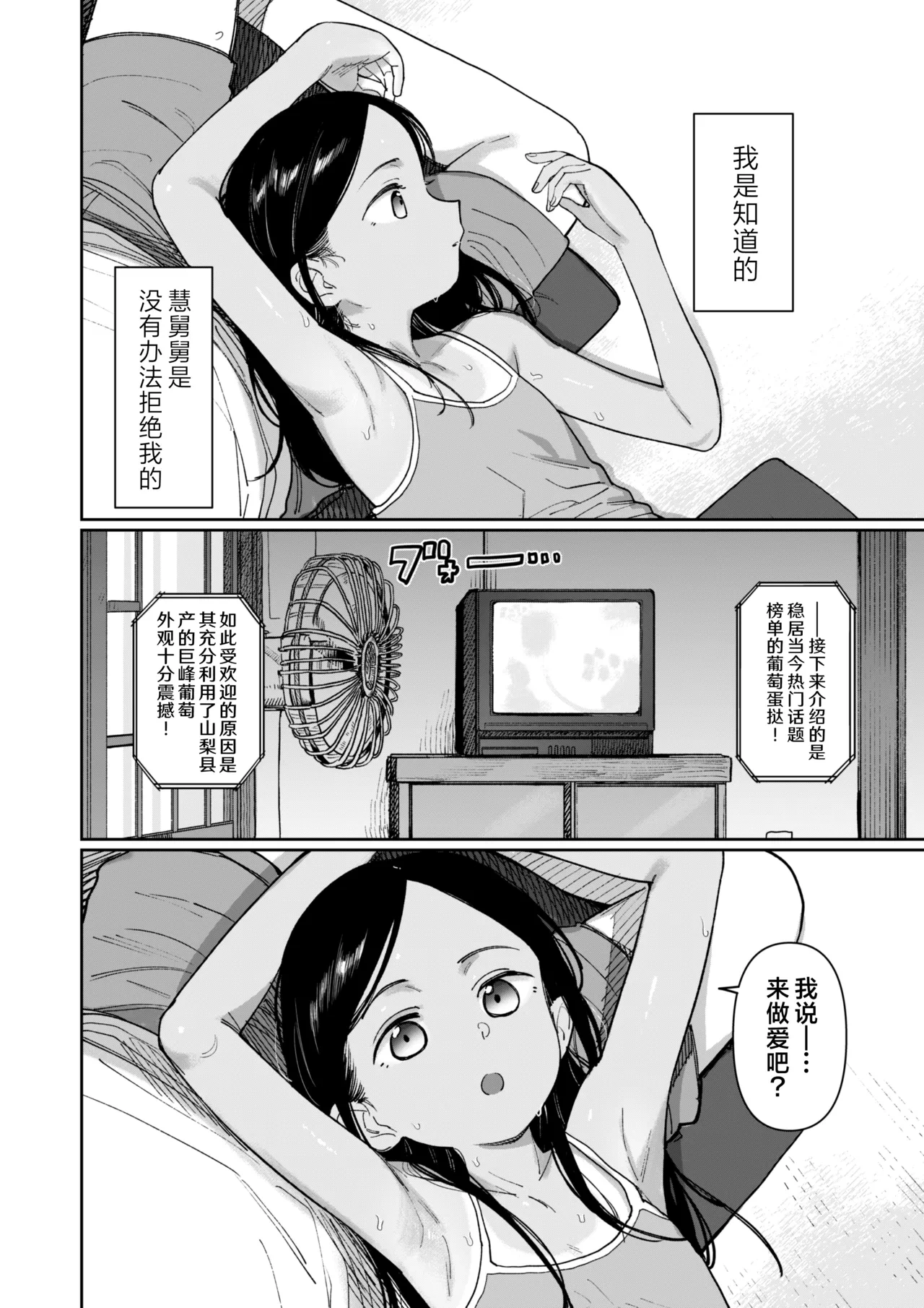 หน้า 38