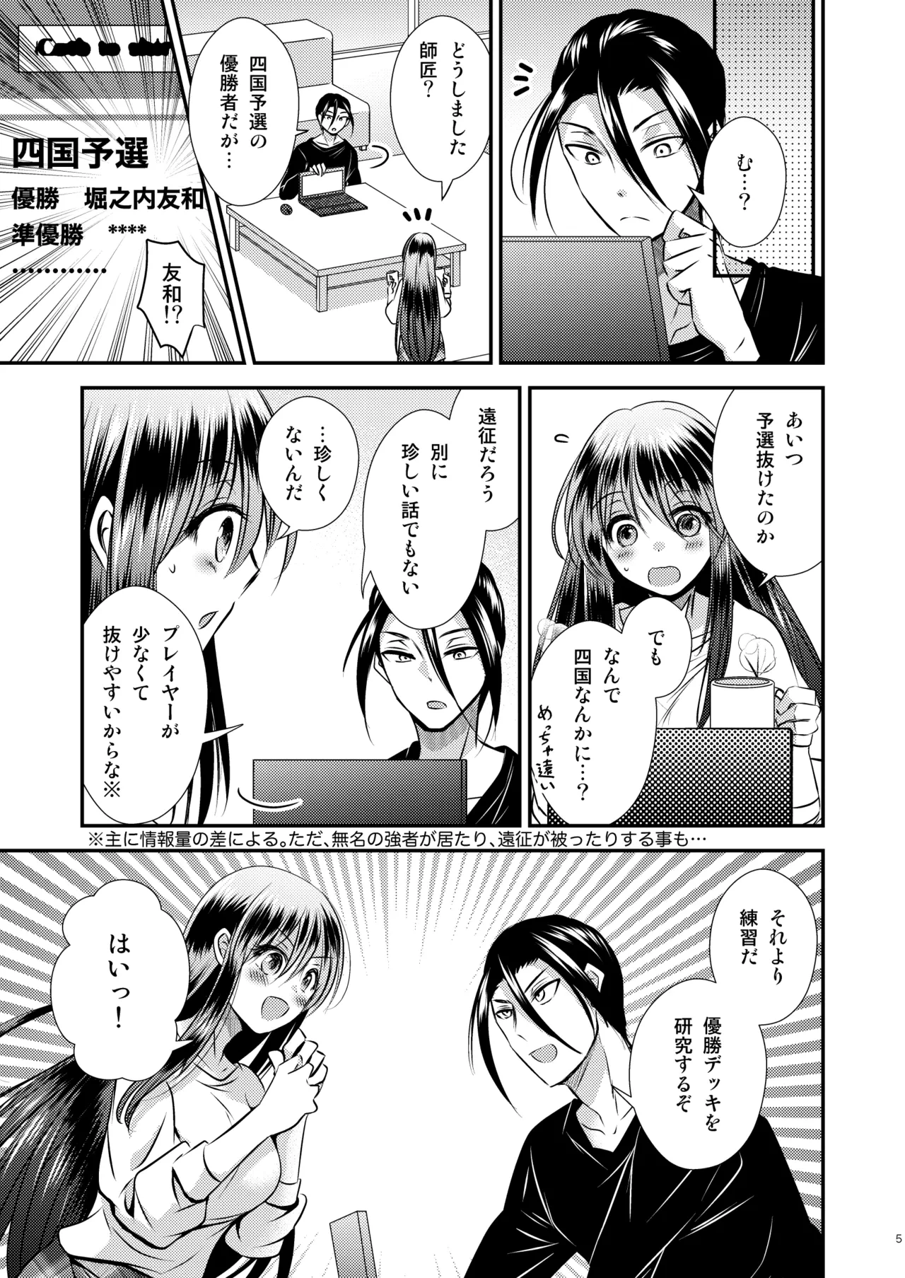 หน้า 5