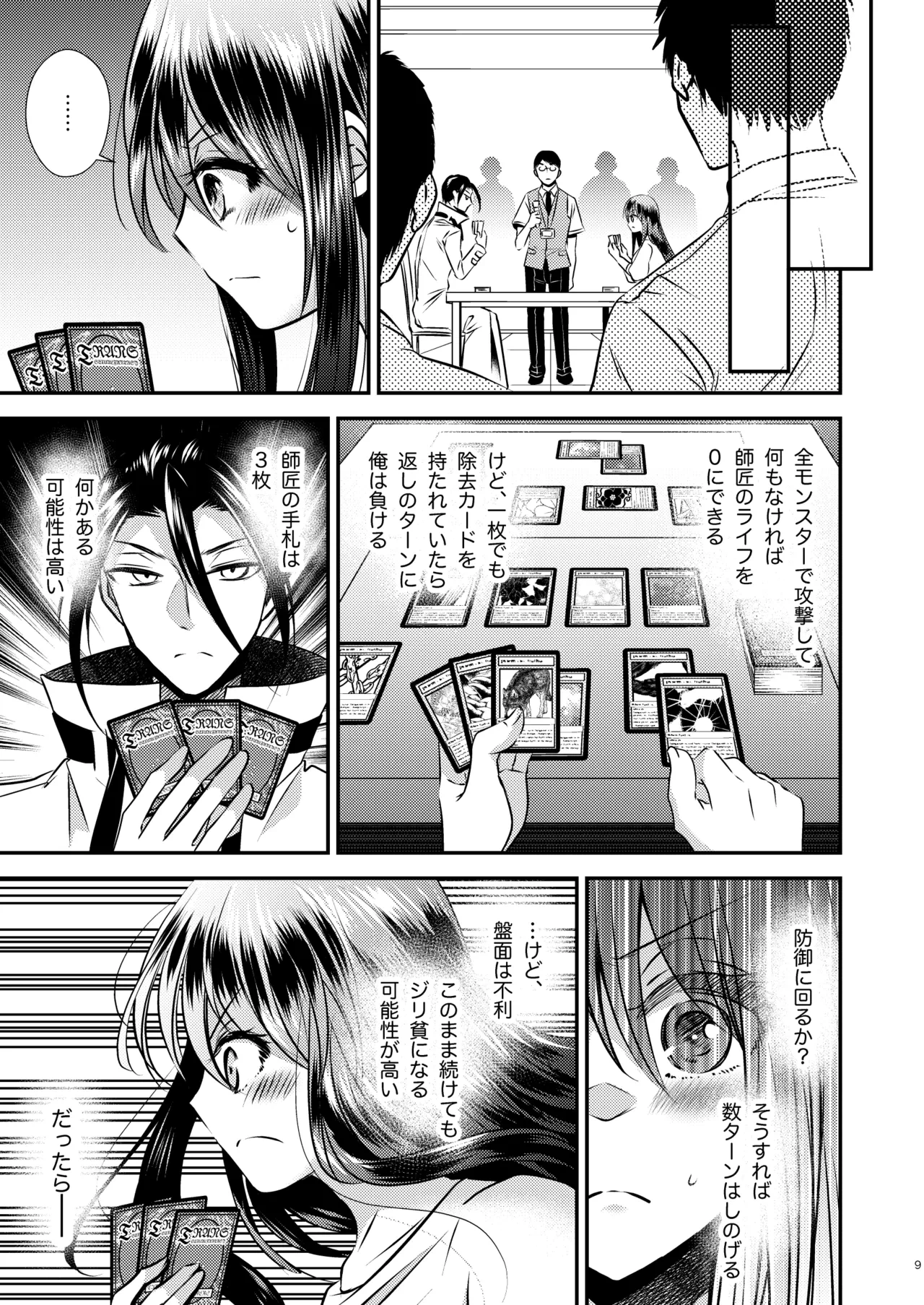หน้า 9