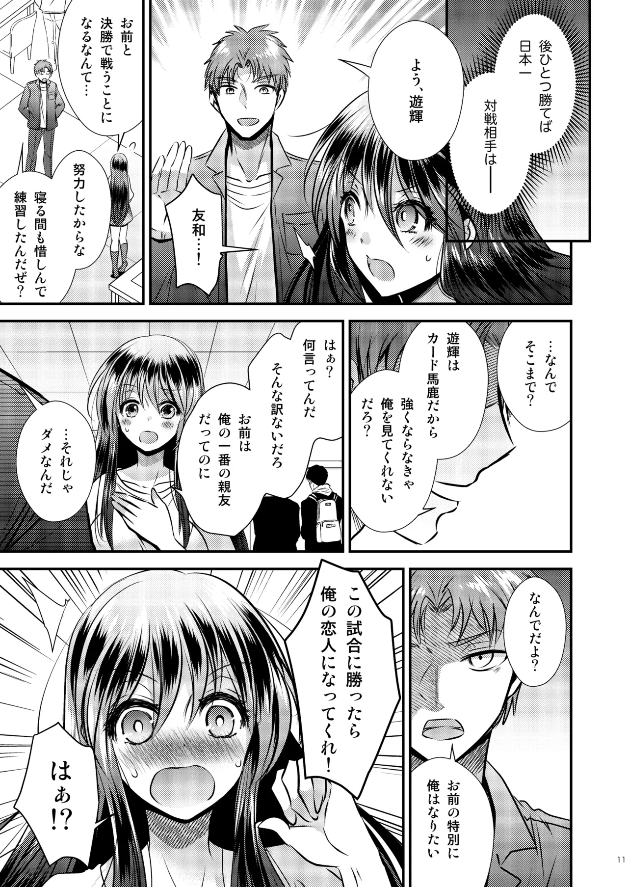 หน้า 11