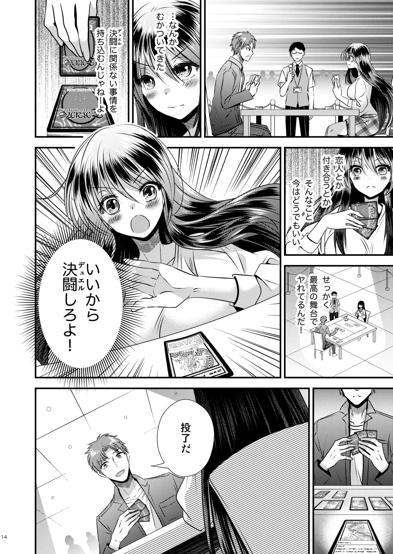 หน้า 14
