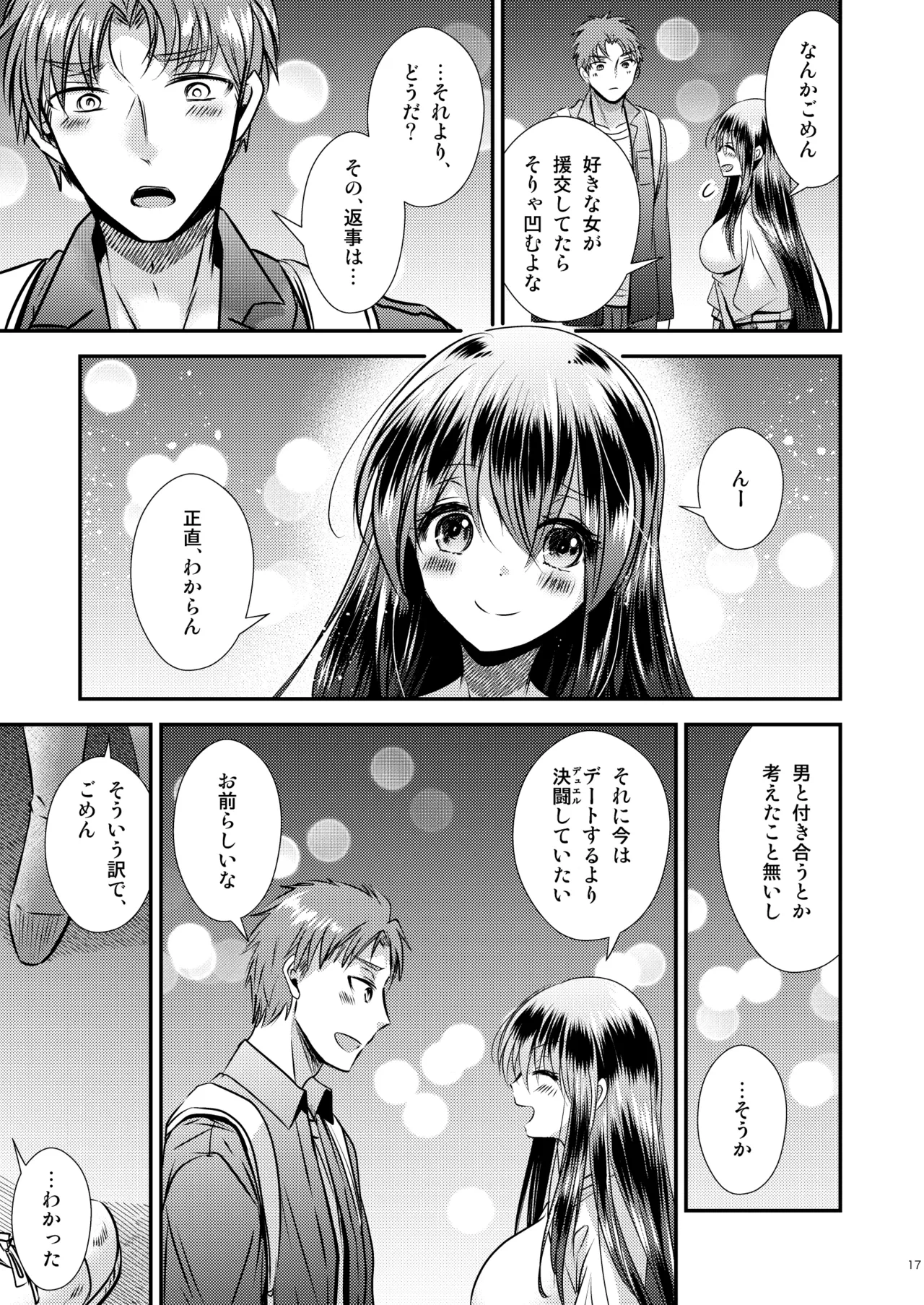 หน้า 17