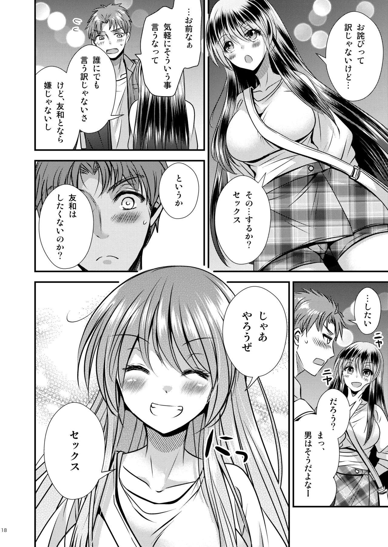 หน้า 18