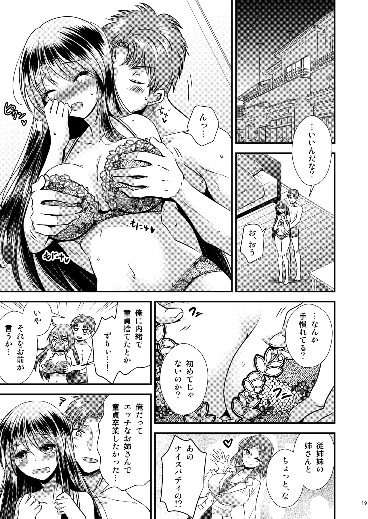 หน้า 19