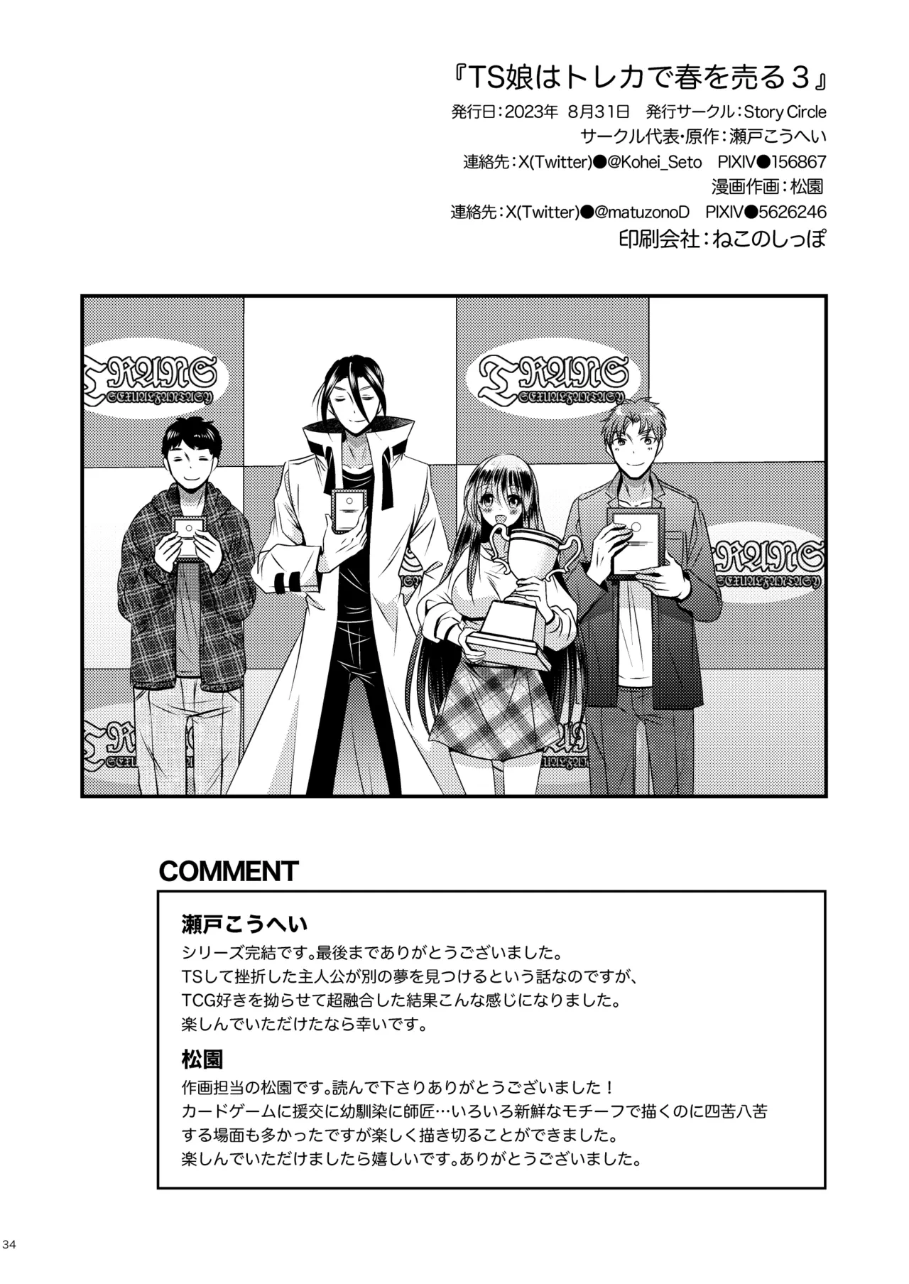 หน้า 34
