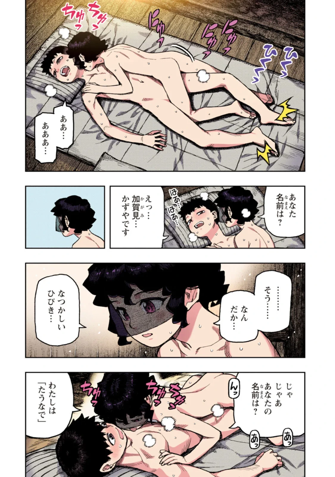หน้า 8