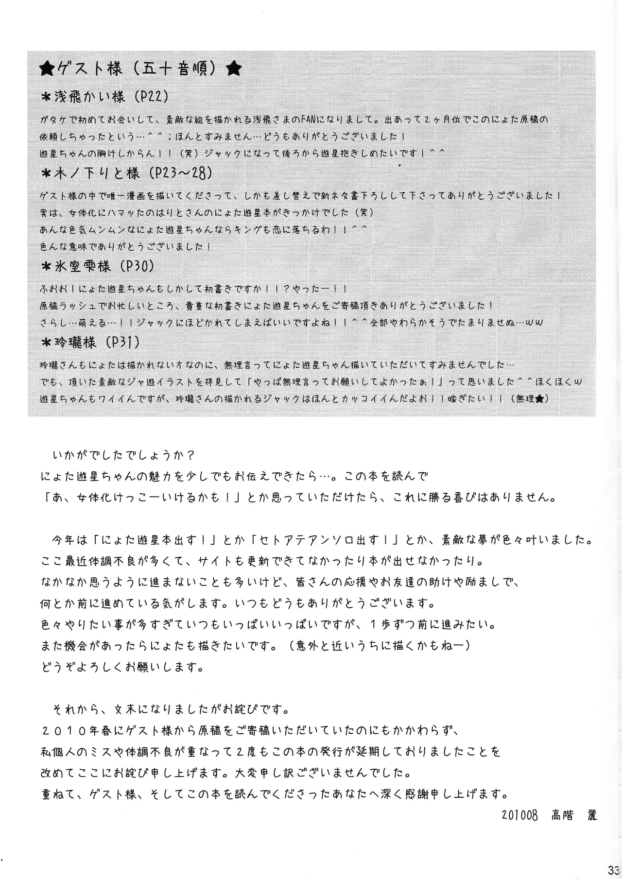 หน้า 29