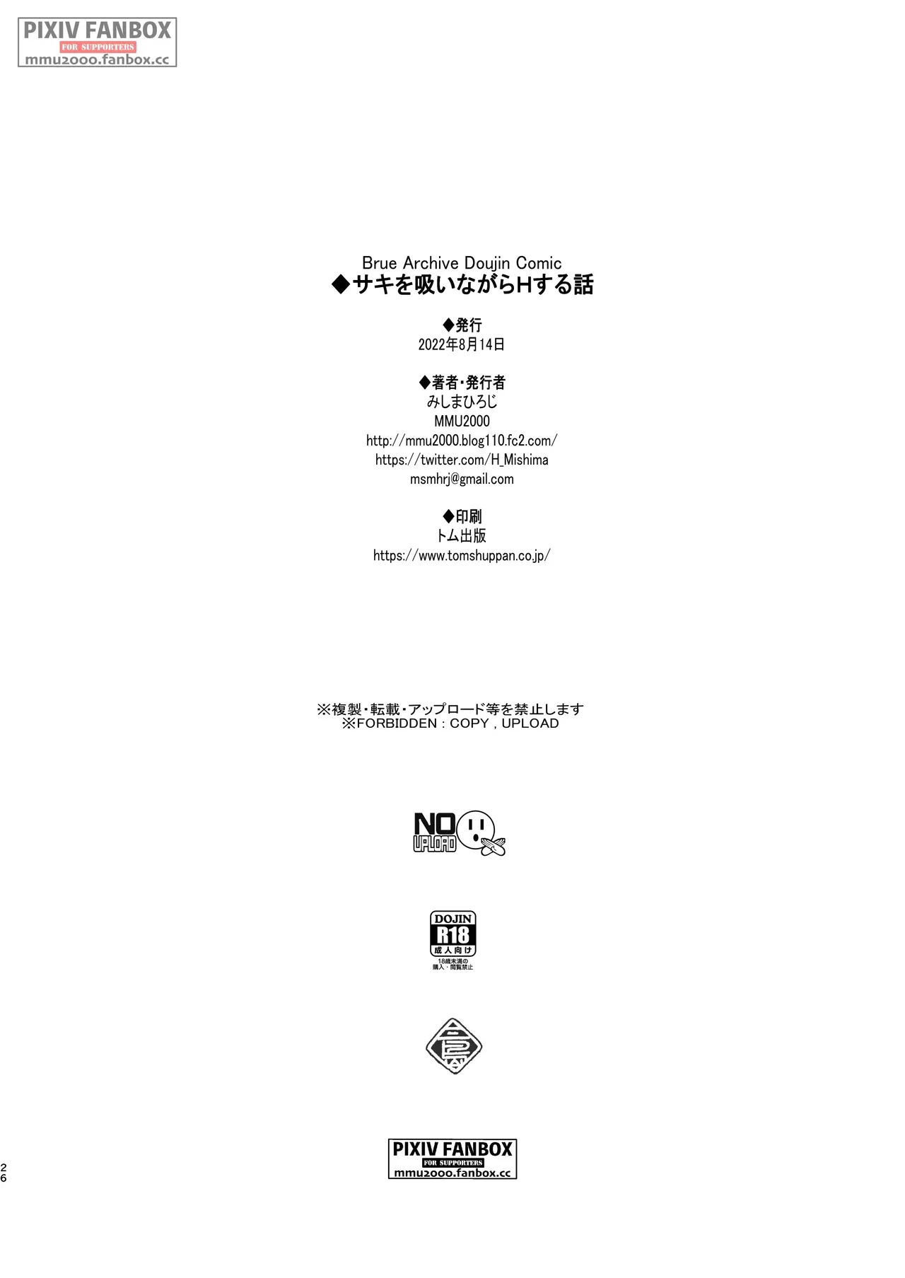 หน้า 25