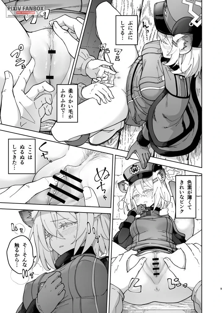 หน้า 8