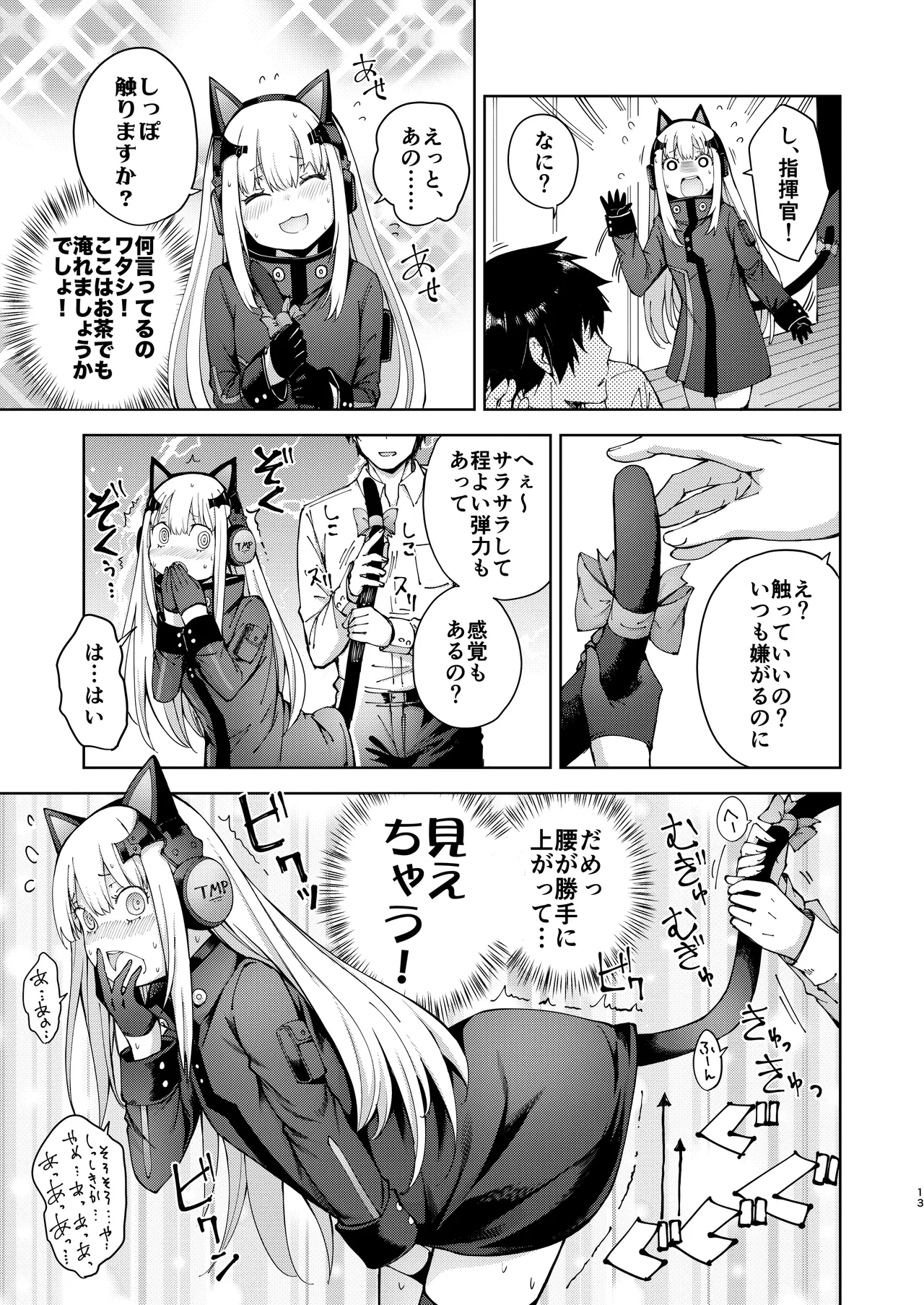 หน้า 12