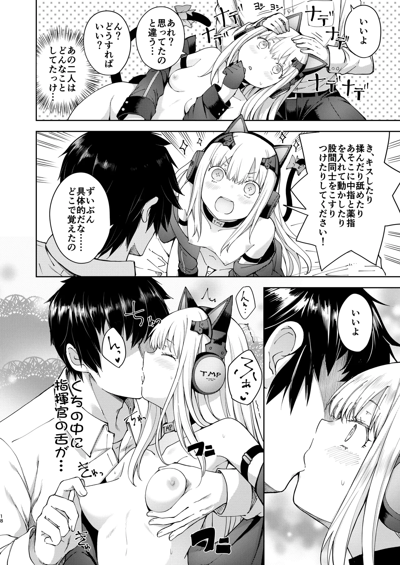 หน้า 17