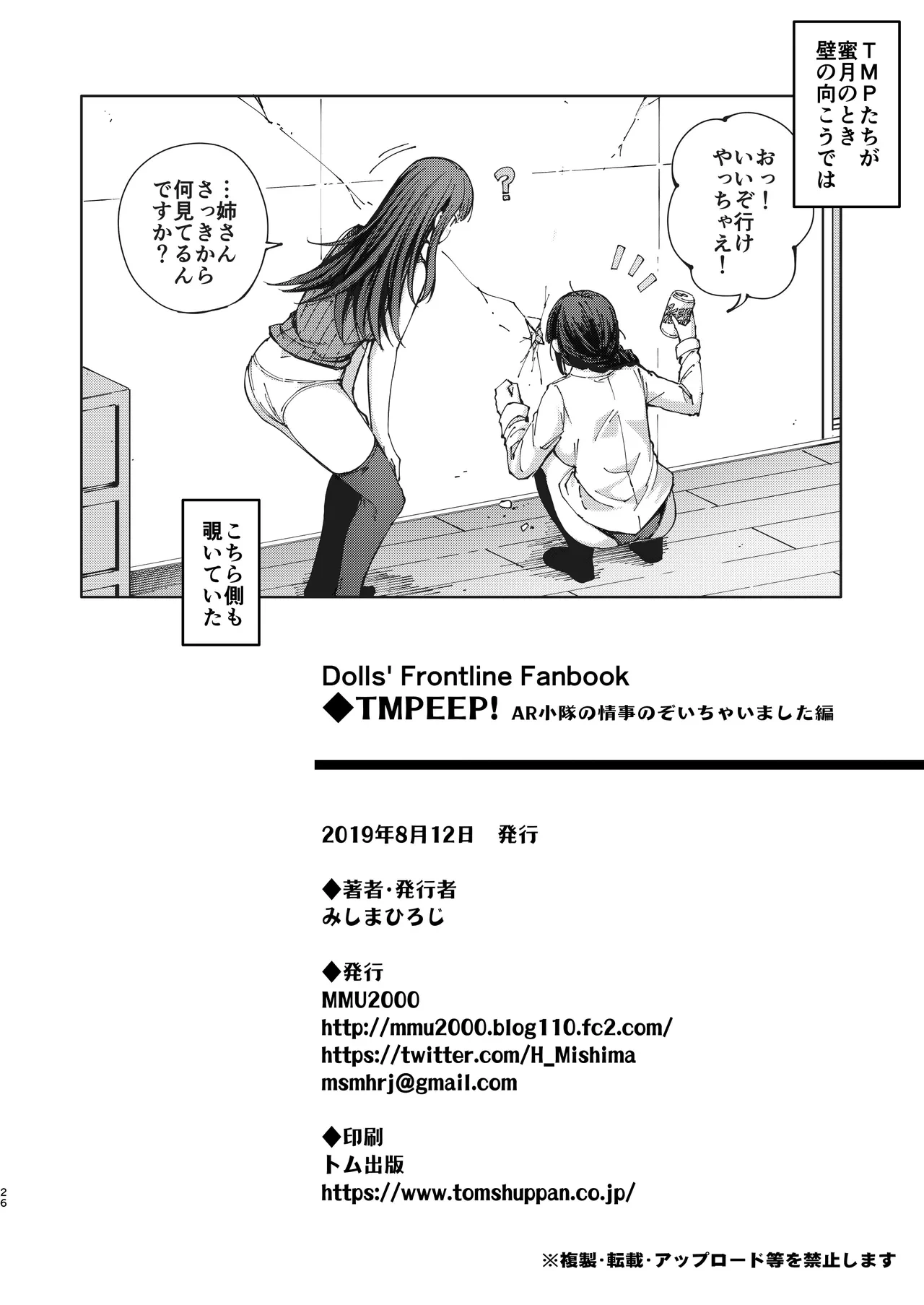 หน้า 25