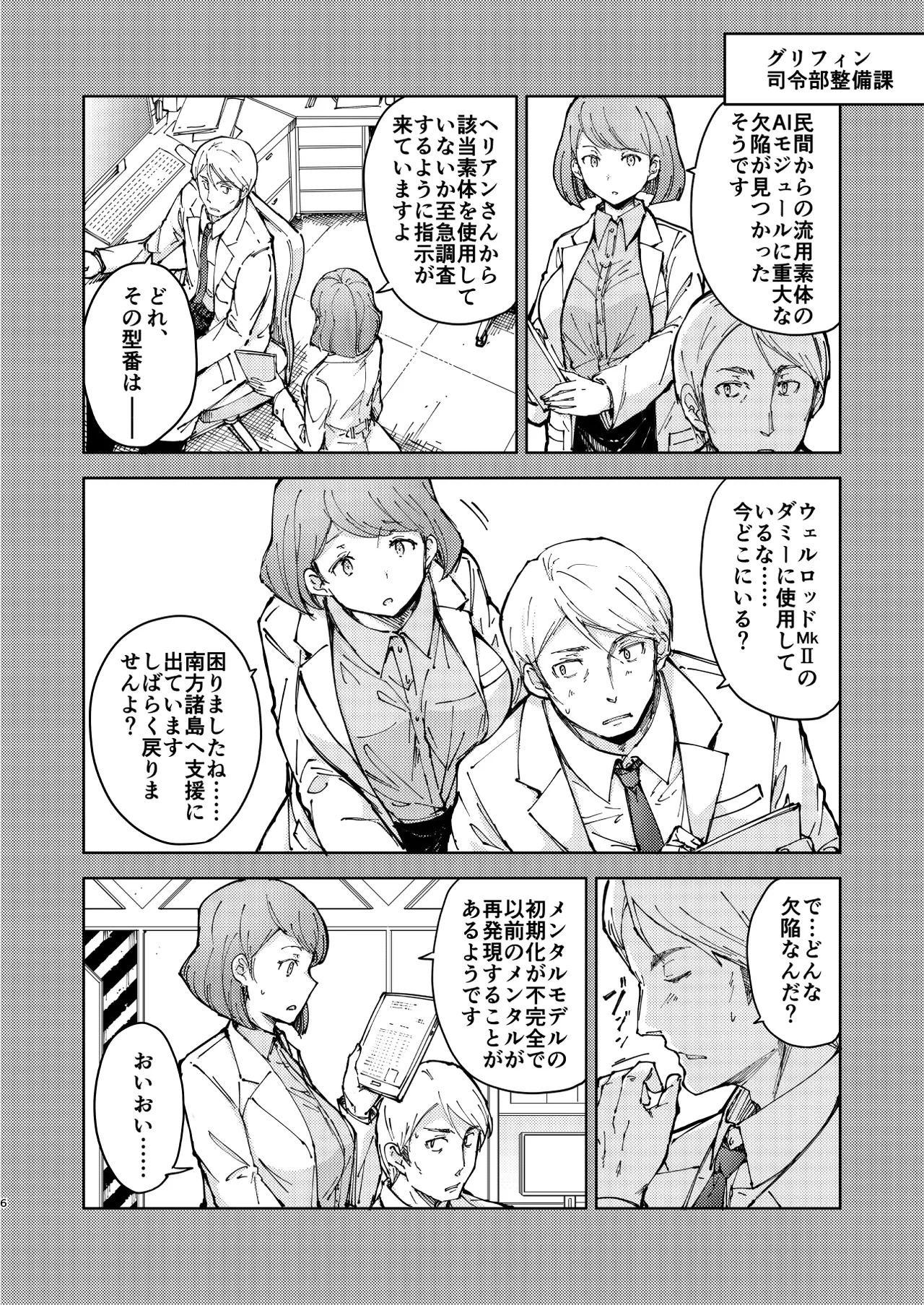 หน้า 6