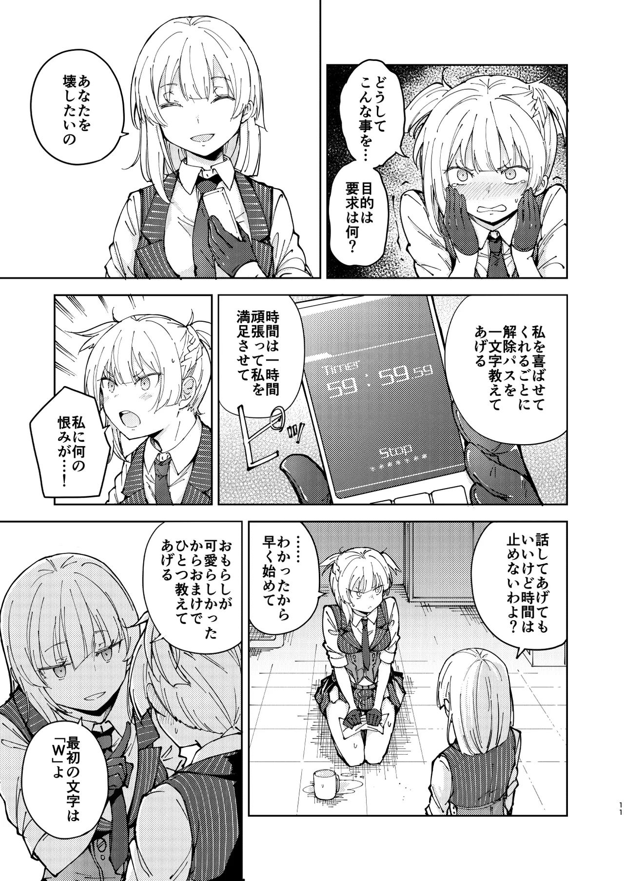 หน้า 11