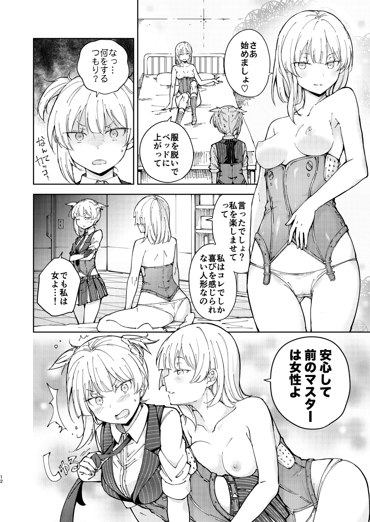 หน้า 12